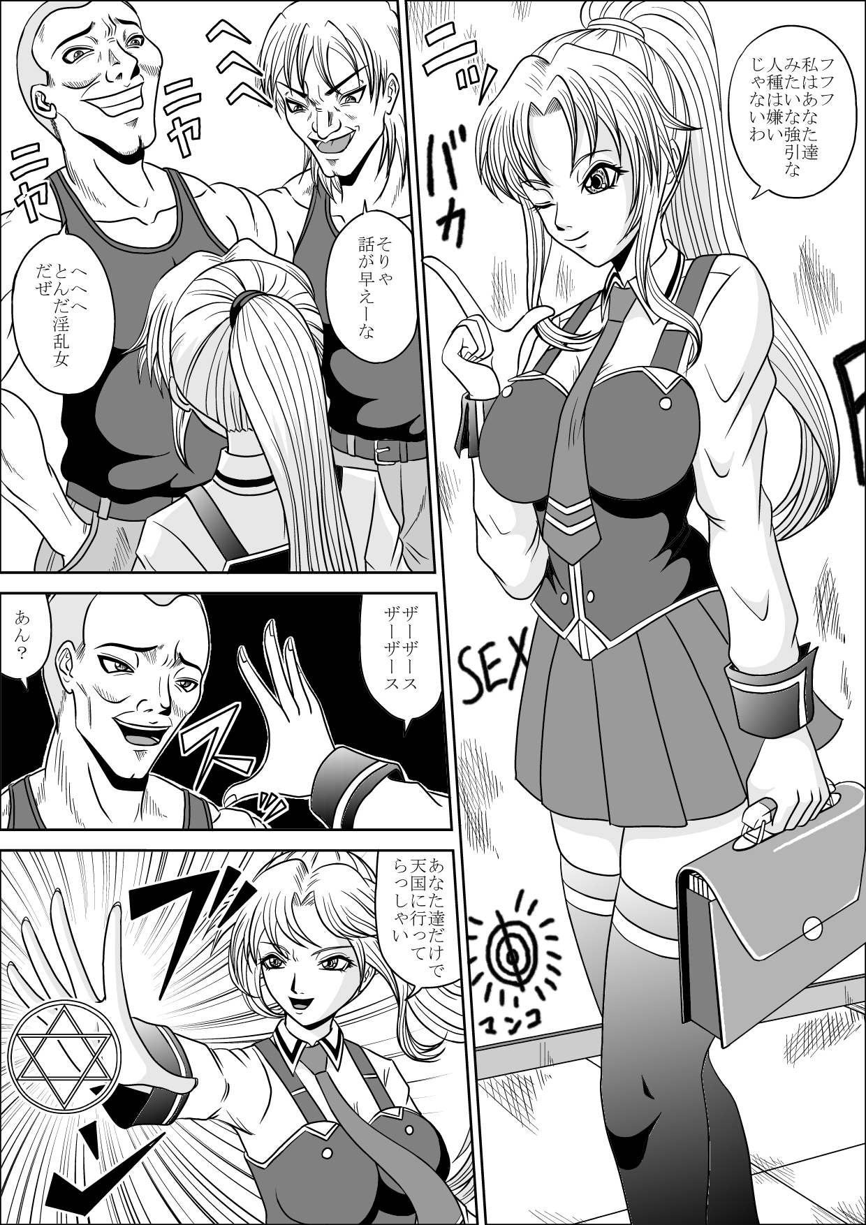 リトルウィッチファック！