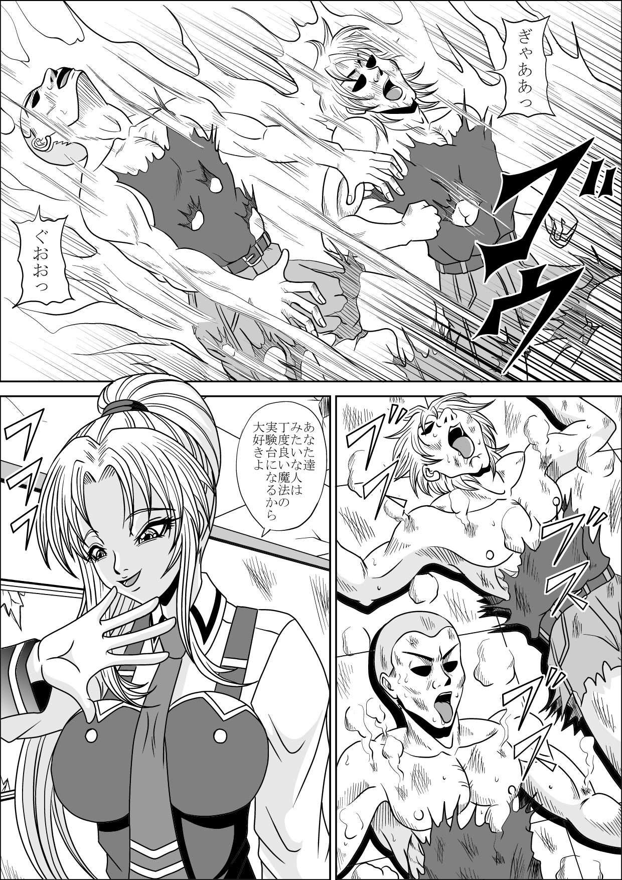 リトルウィッチファック！