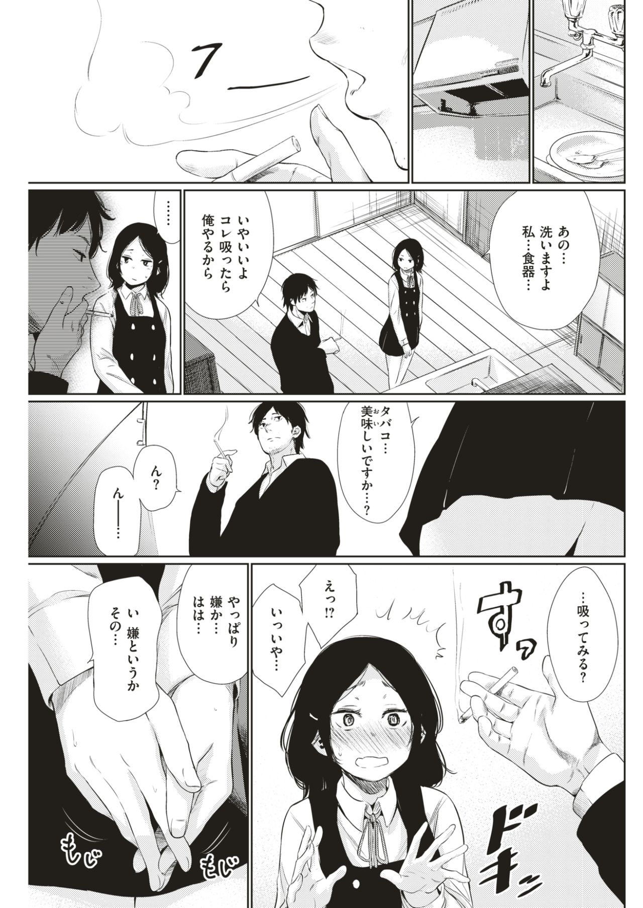 COMIC快楽2017-04