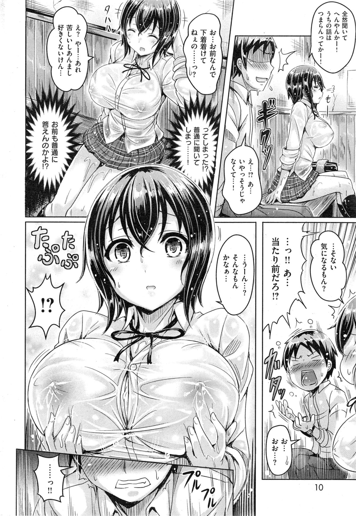 スメバミヤコのアメアガリ