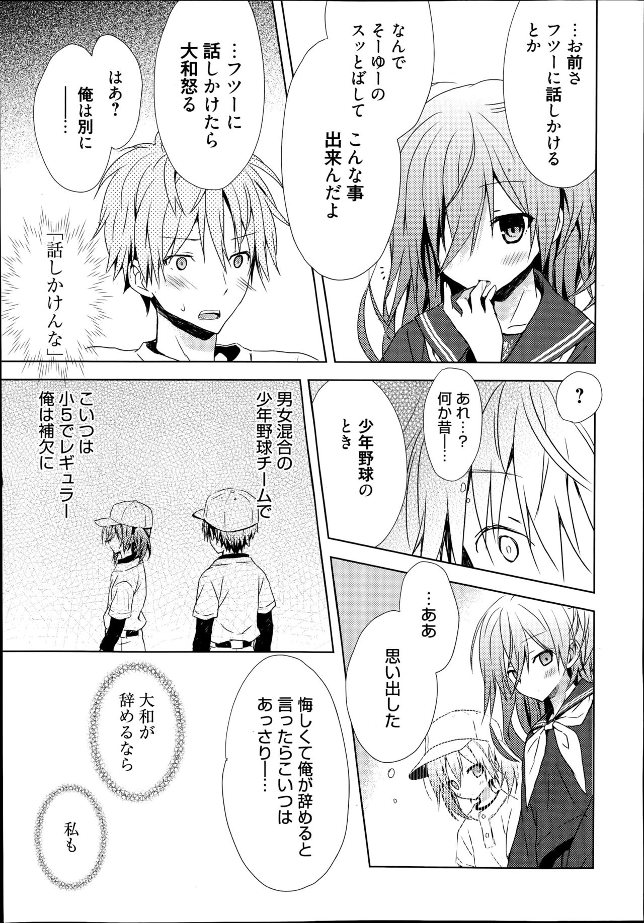 乞ひ偲び