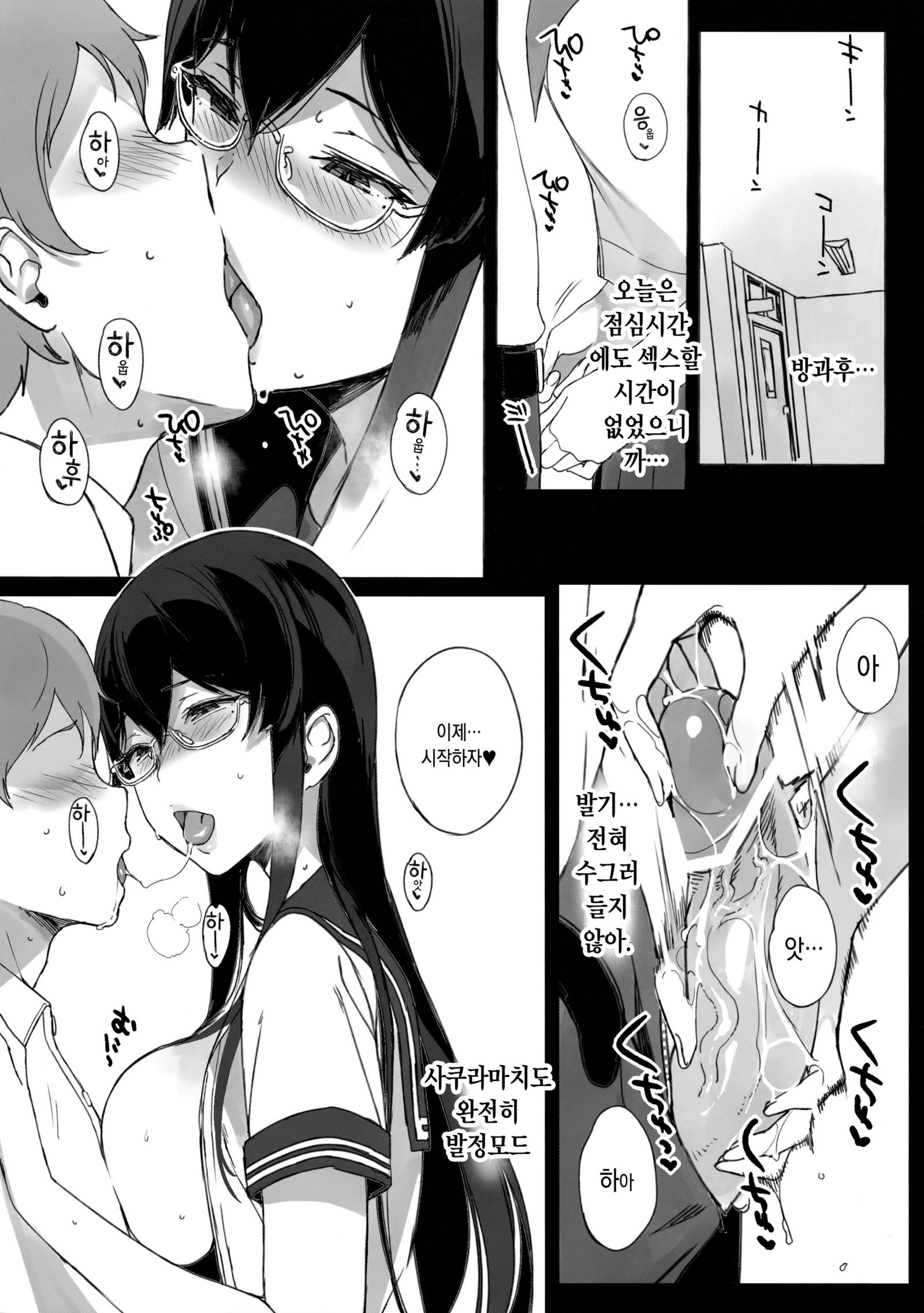 TTH-サキュバスステイライフ桜町さんのオネダリエッチ