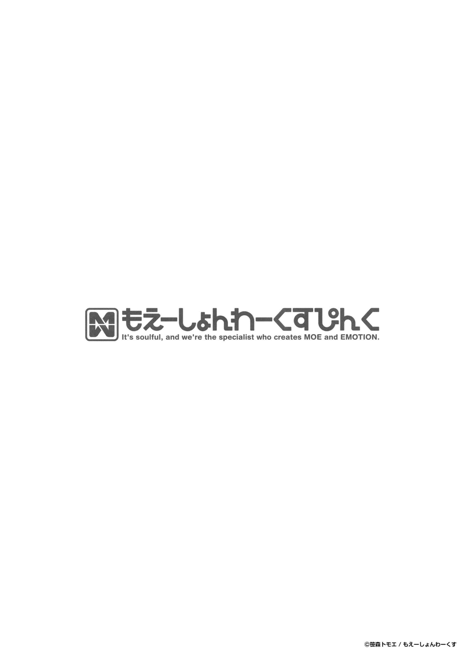 TTH-サキュバスステイライフ桜町さんのオネダリエッチ