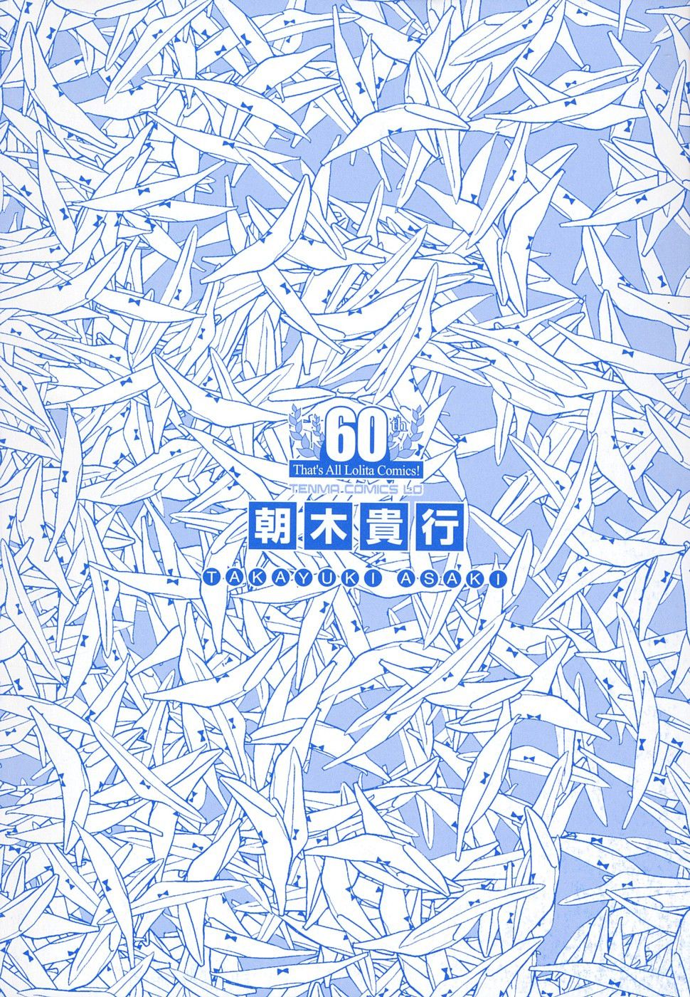 翔パン！ 1-9