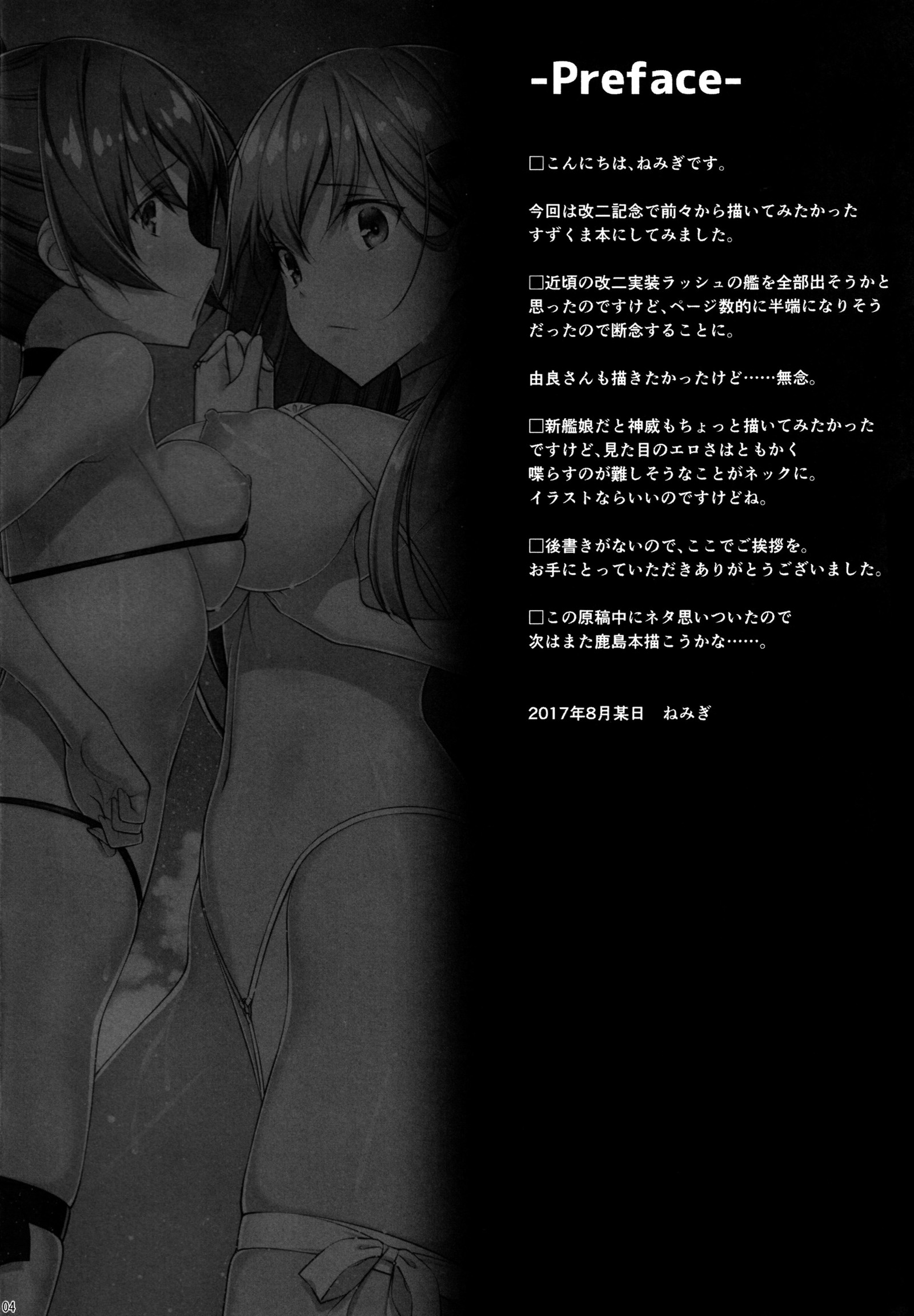 鈴熊野オシオキ強化合宿