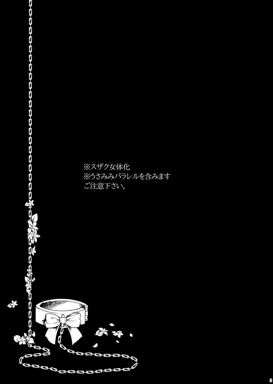 ドロッセルマイヤーのハウスキバコ