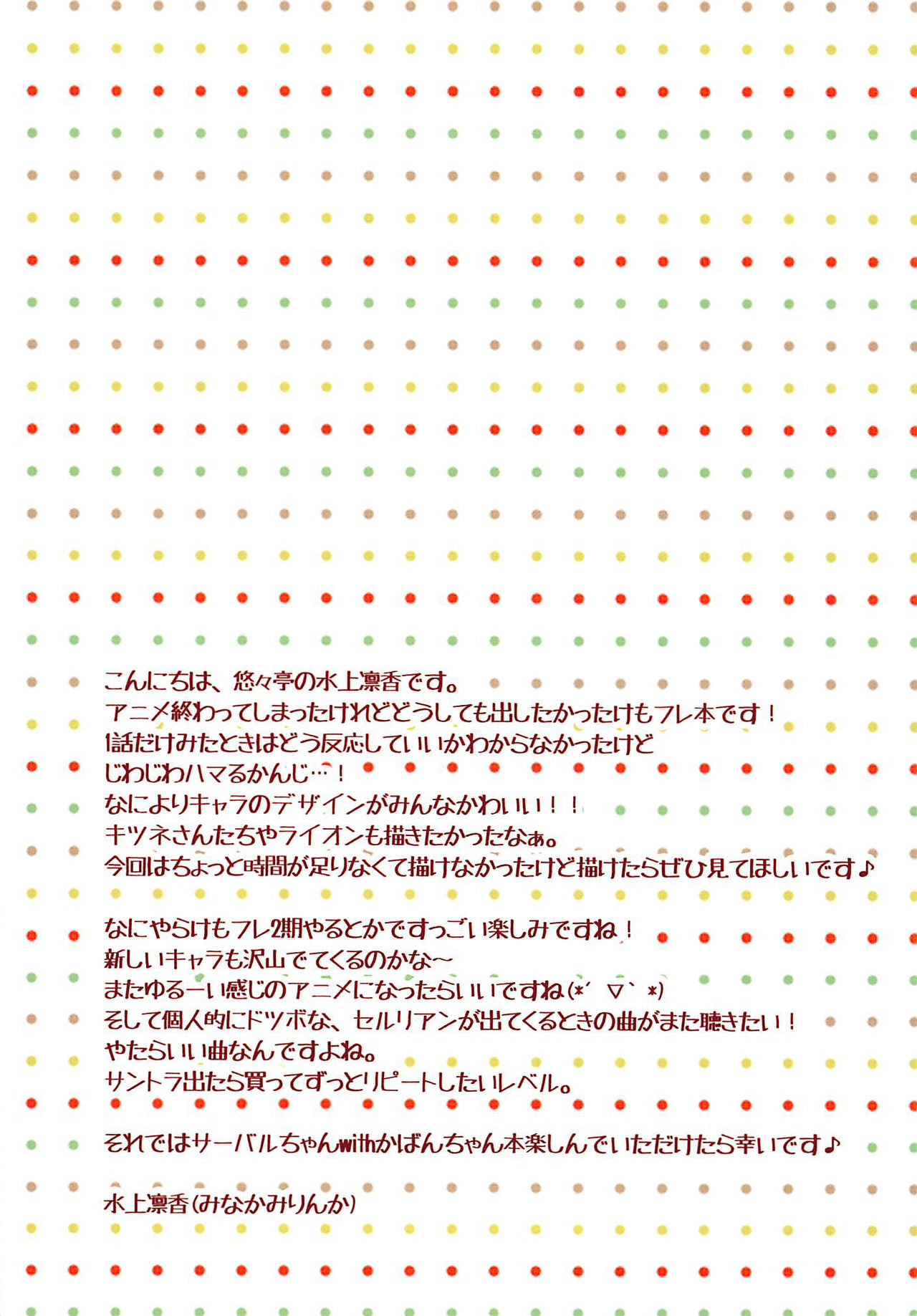 はれんちちほう{doujins.com}