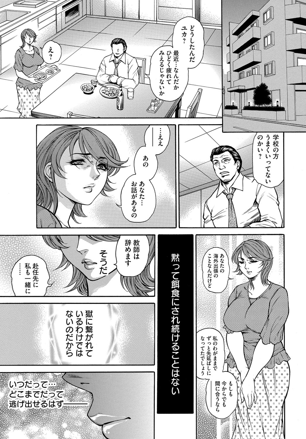 ひとづまにふんきこうもんじゅせい