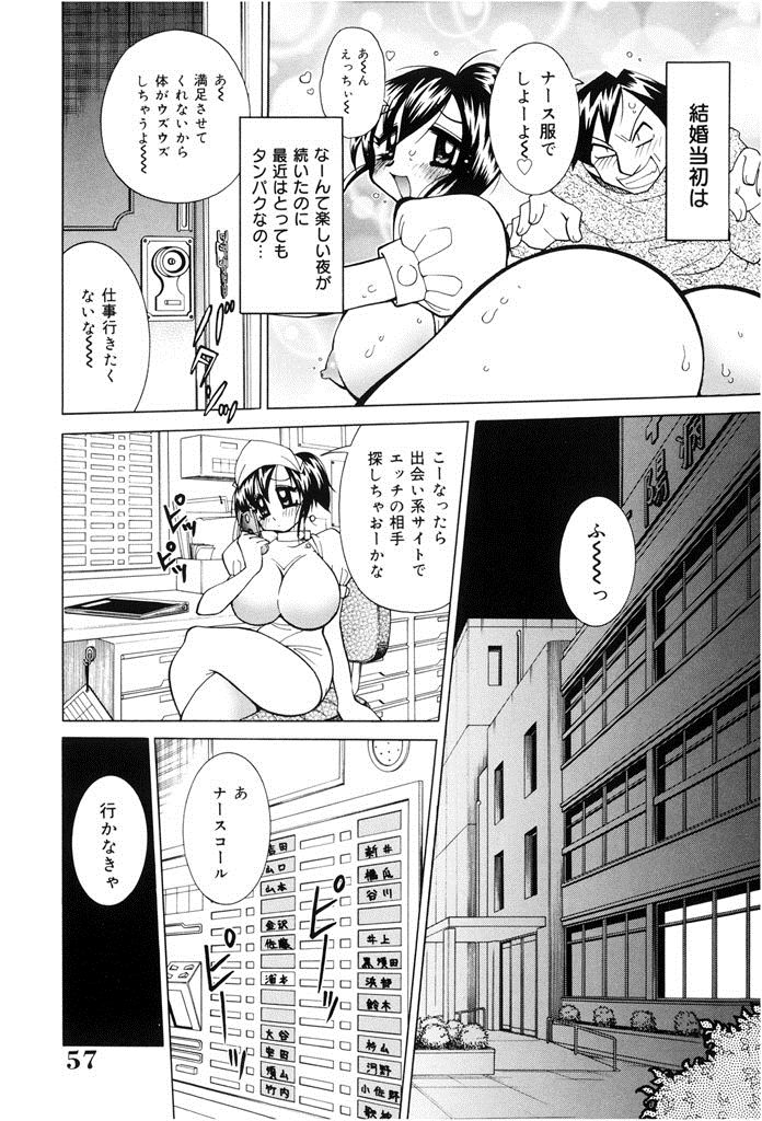 押木爆乳ナース