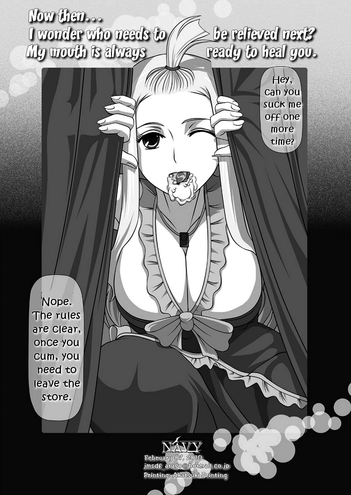 幸福の源|フェラチオのえほんそうしゅうへん2