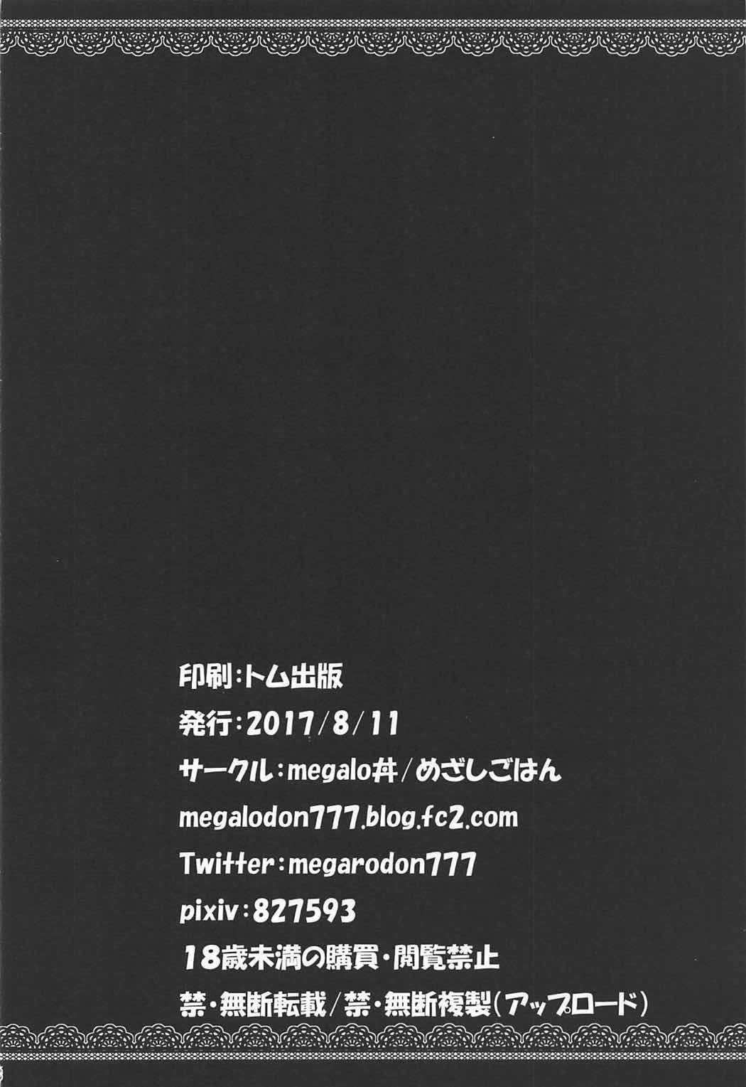 アルビオン学園光の術