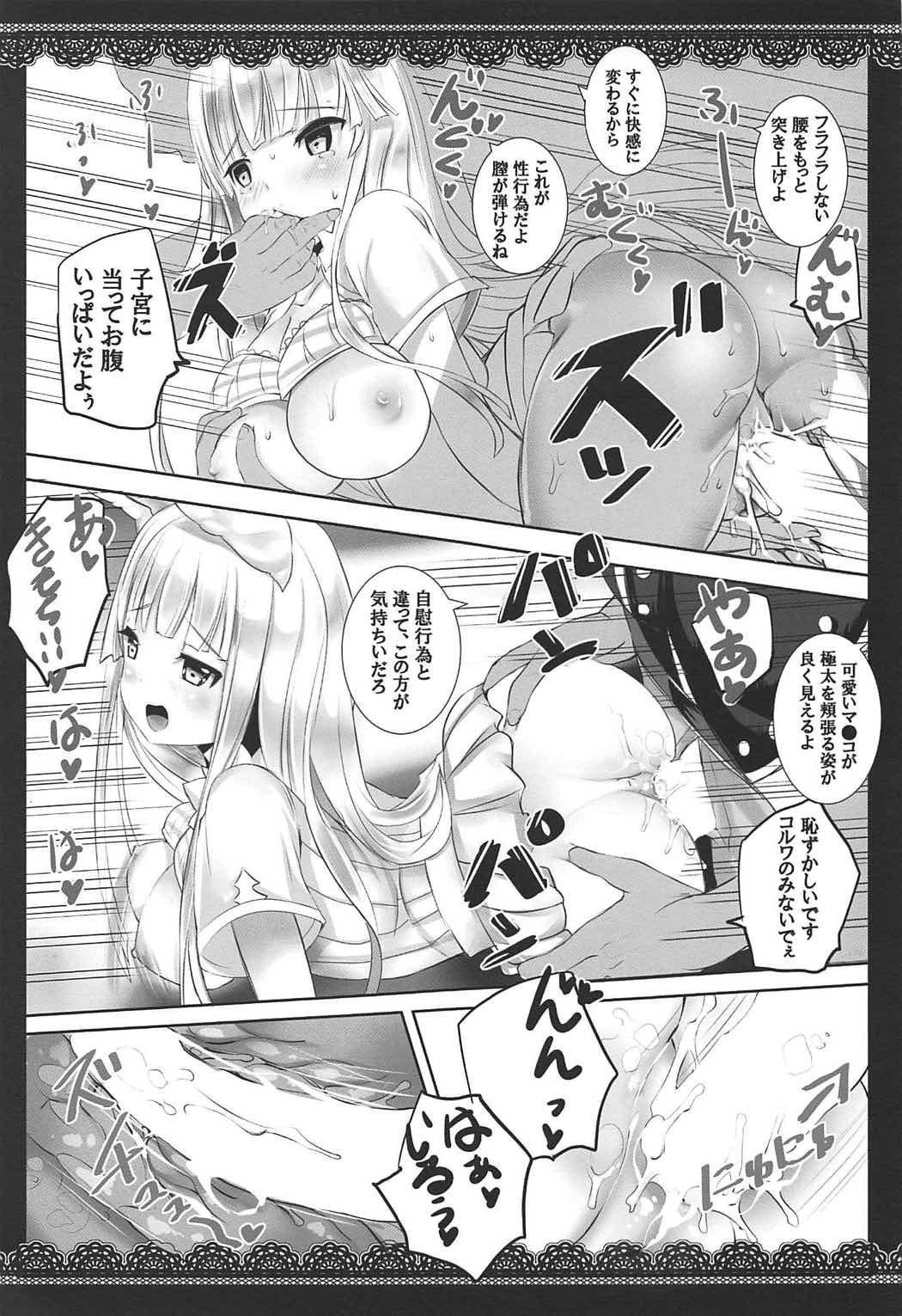 アルビオン学園光の術