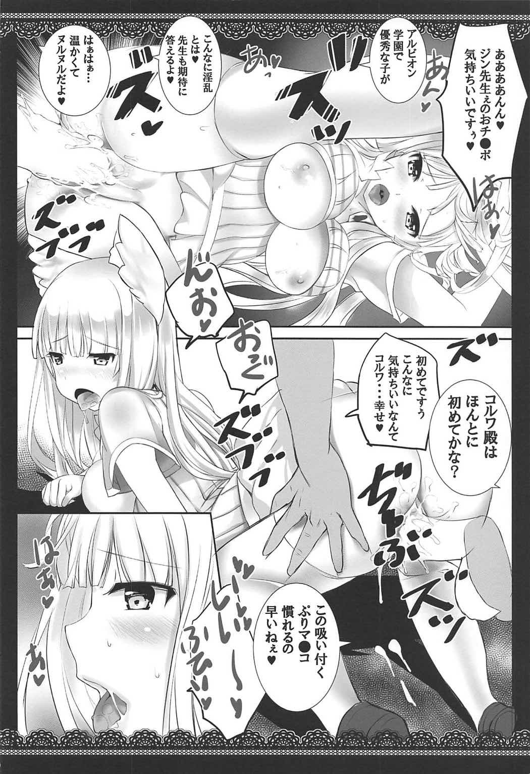 アルビオン学園光の術