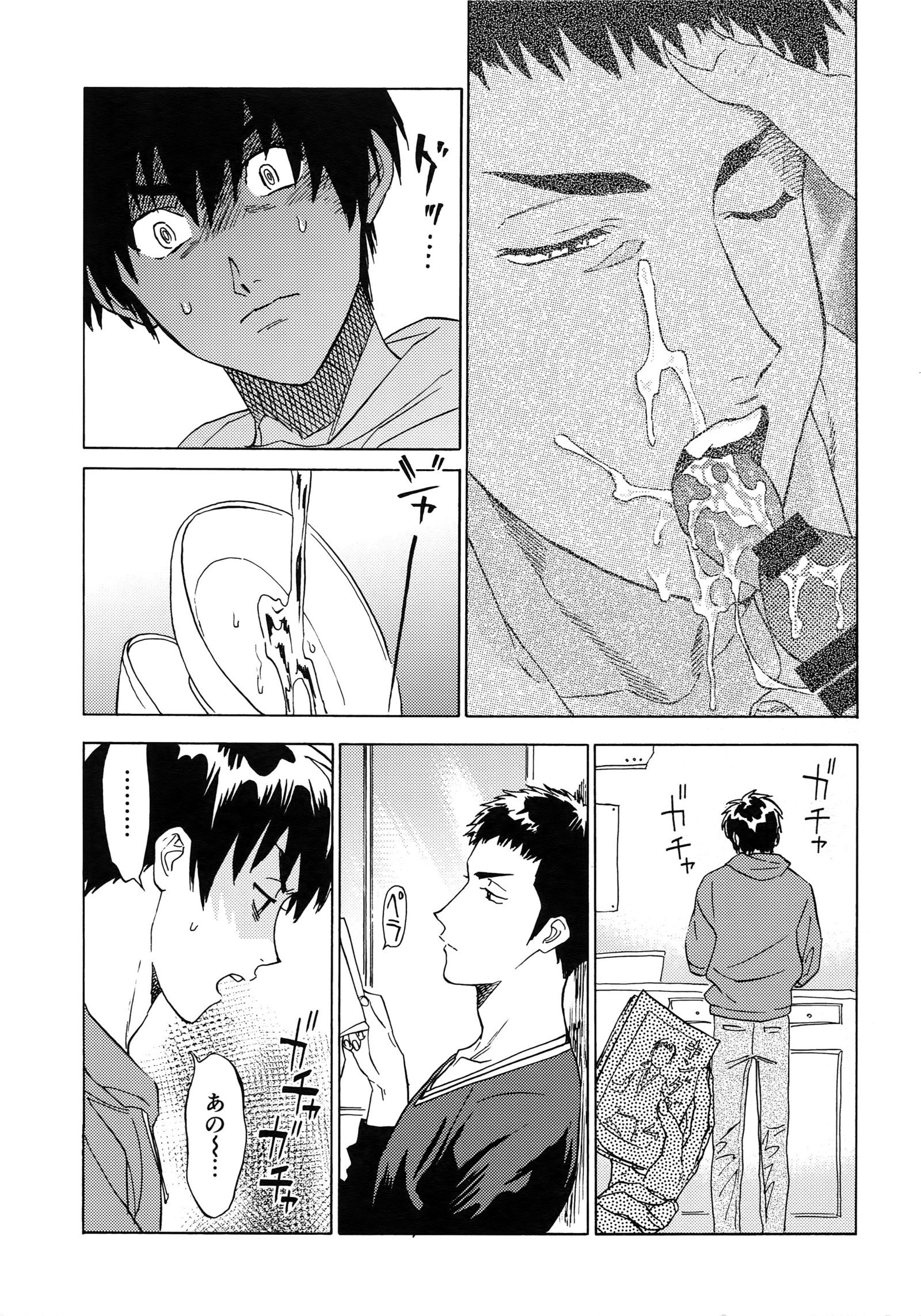 さよならだっがじんせいか