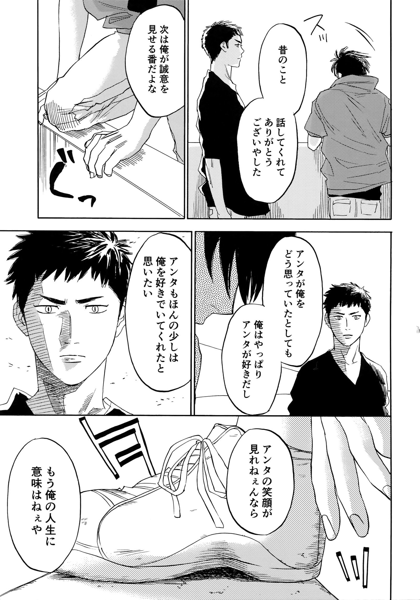 さよならだっがじんせいか