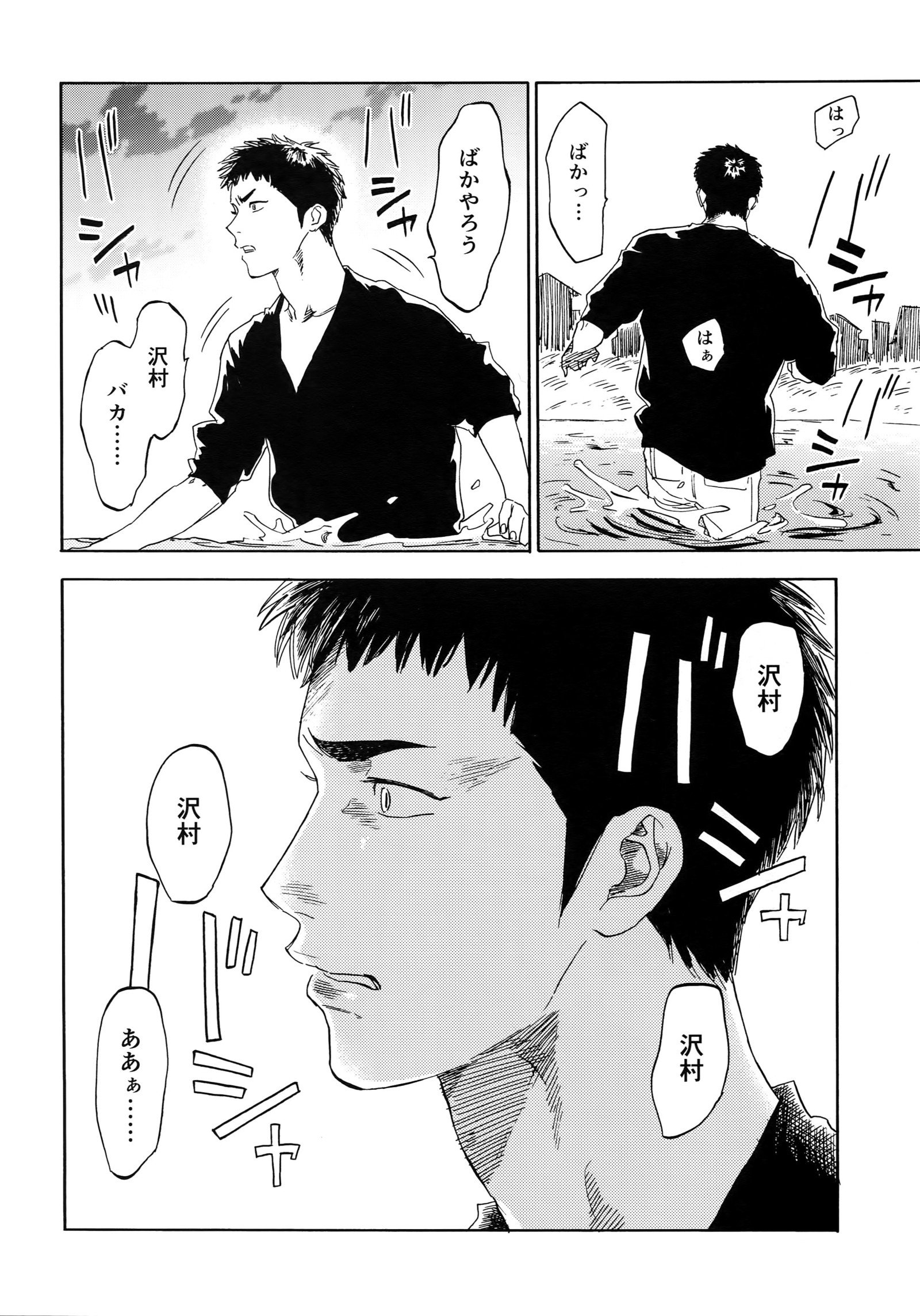 さよならだっがじんせいか