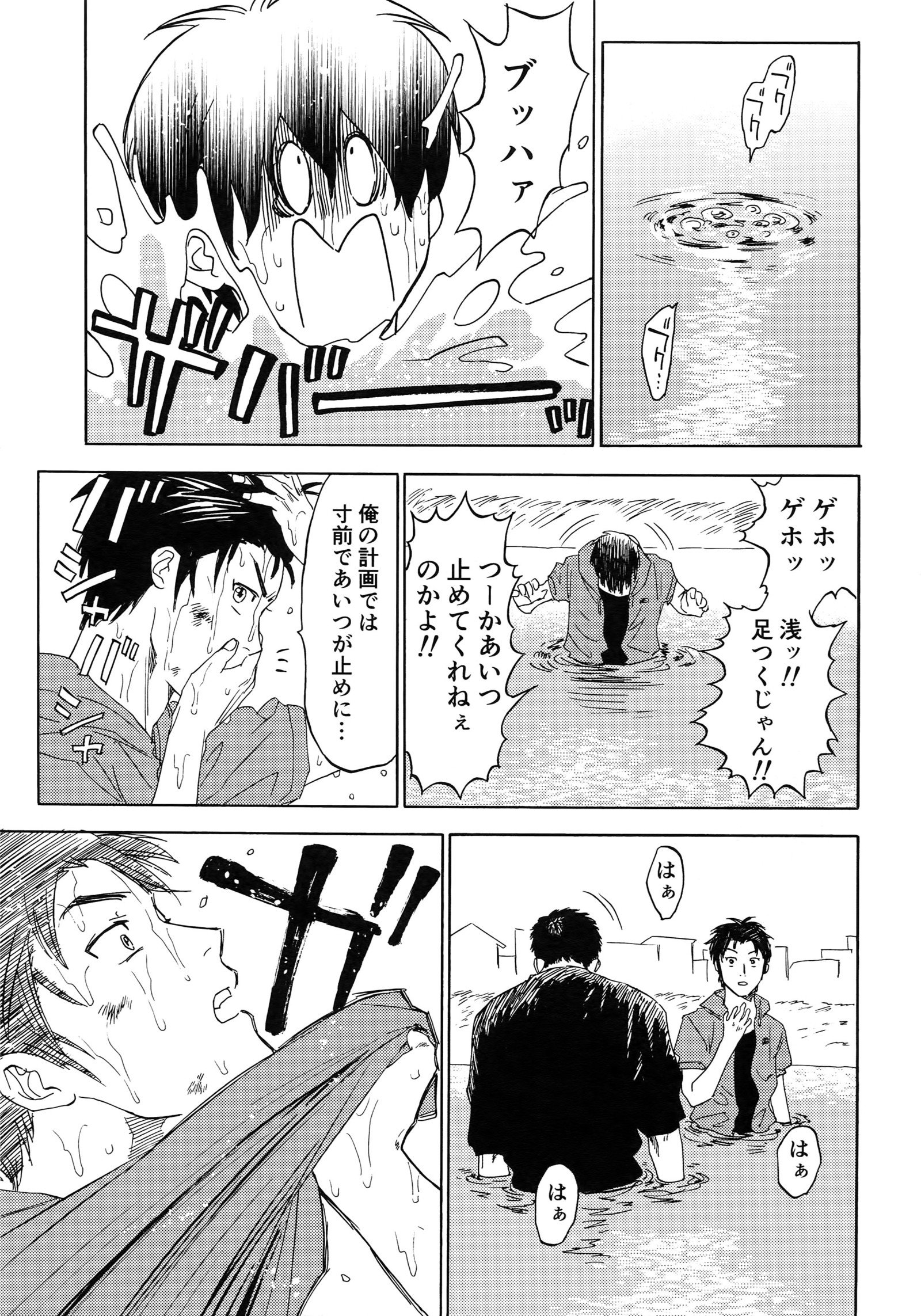 さよならだっがじんせいか