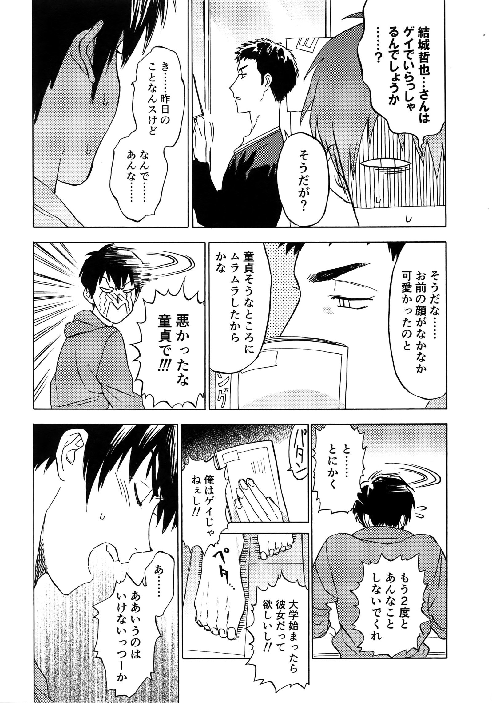 さよならだっがじんせいか