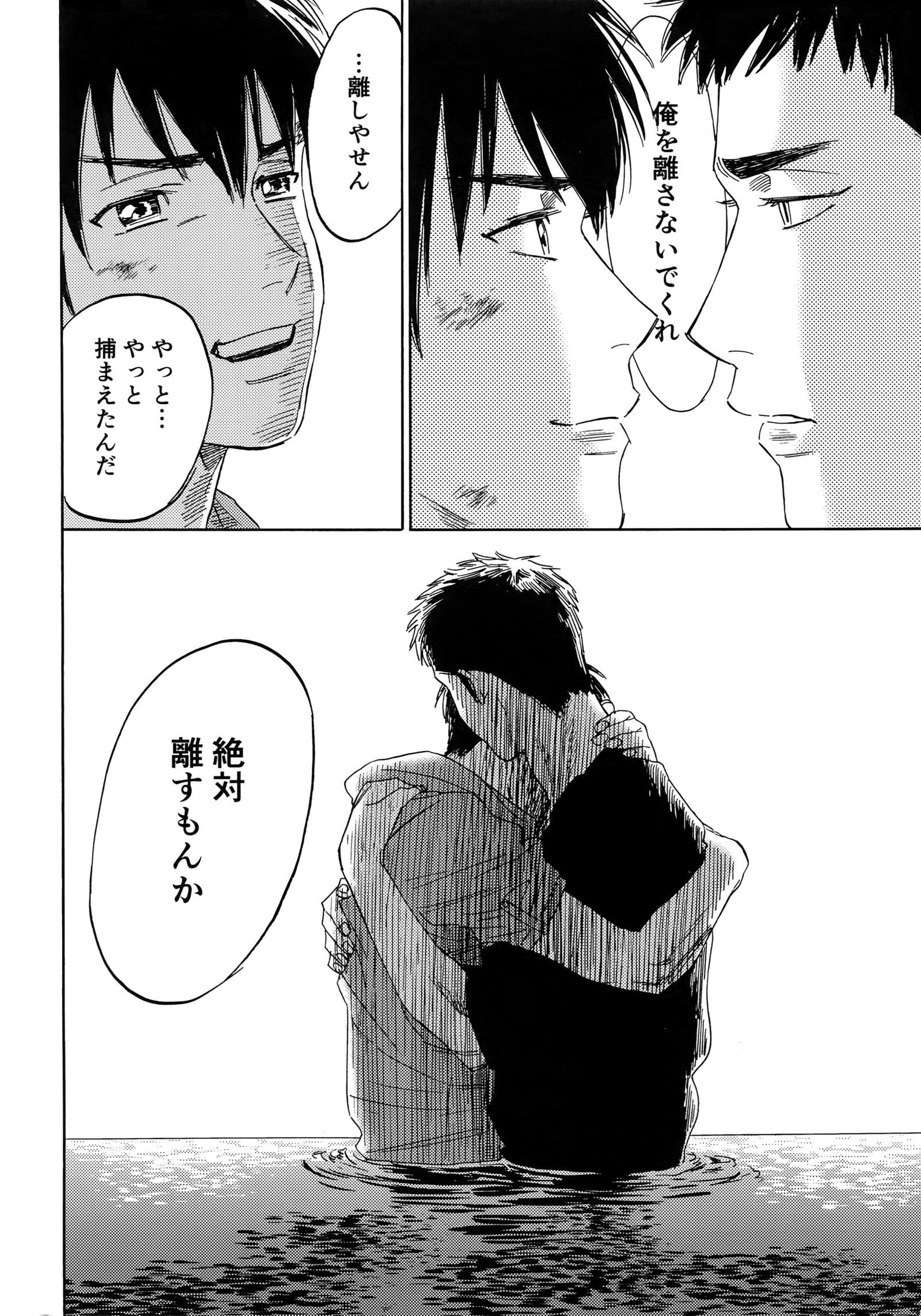 さよならだっがじんせいか