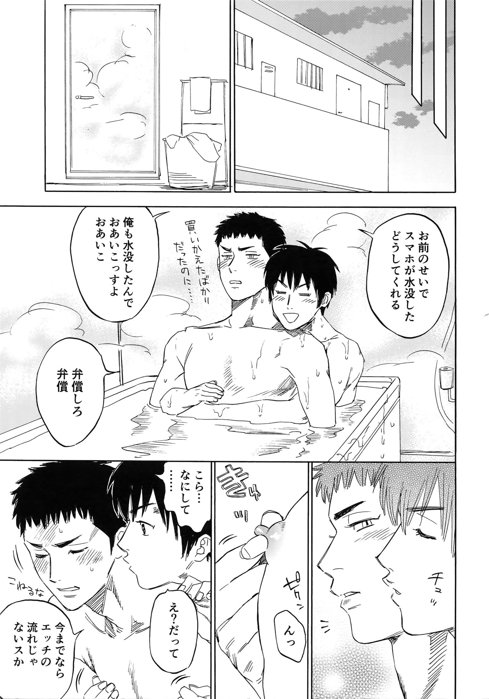 さよならだっがじんせいか