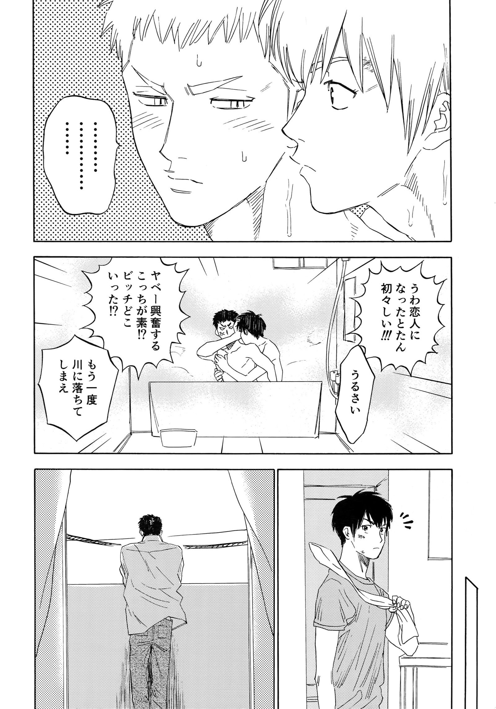 さよならだっがじんせいか