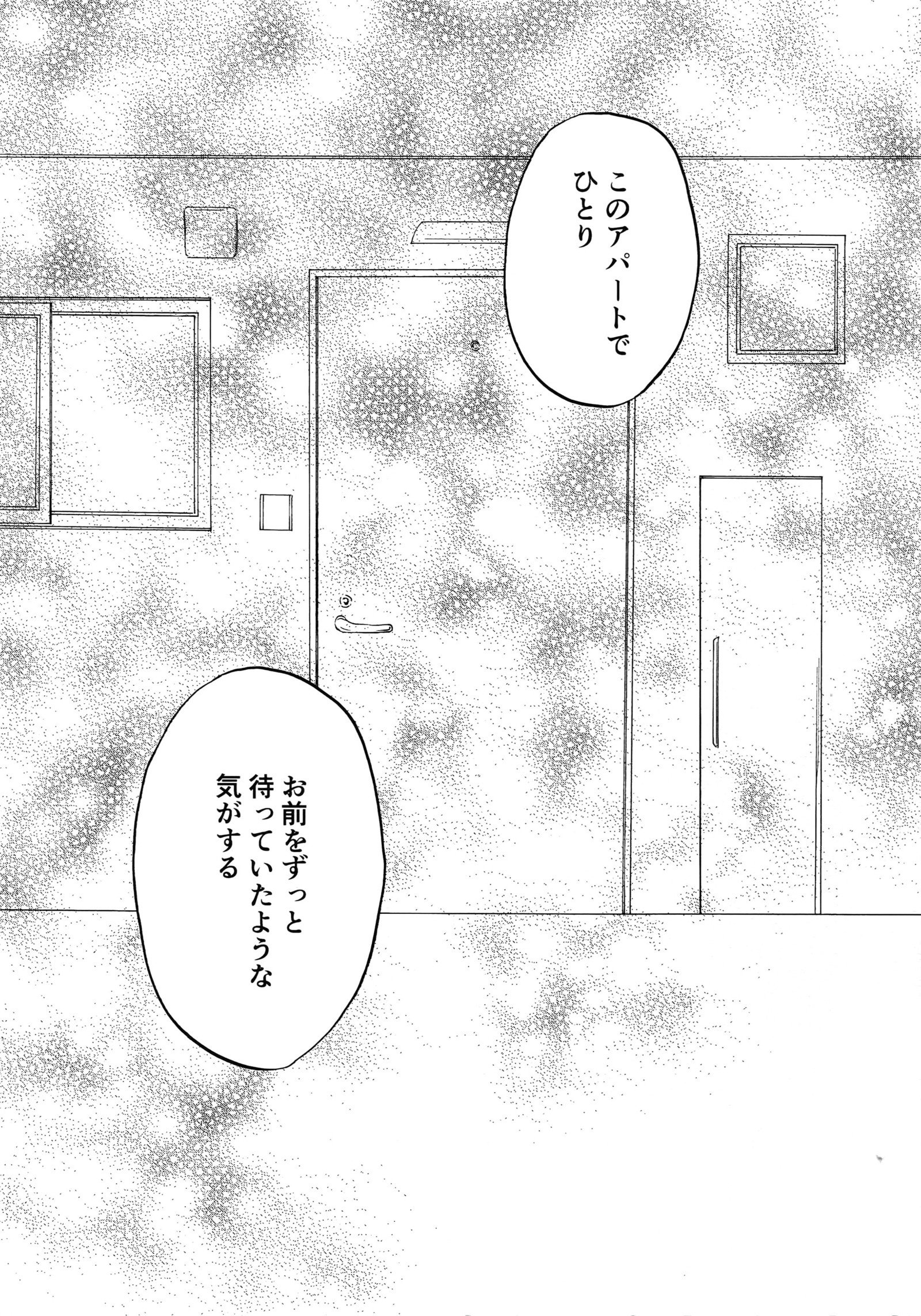 さよならだっがじんせいか