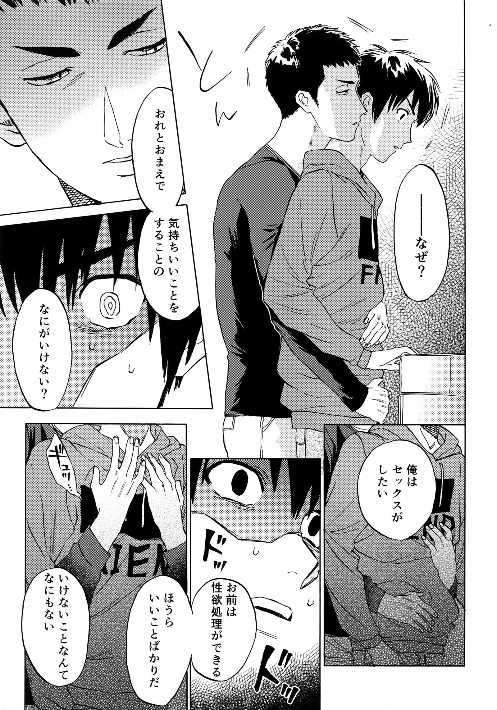 さよならだっがじんせいか