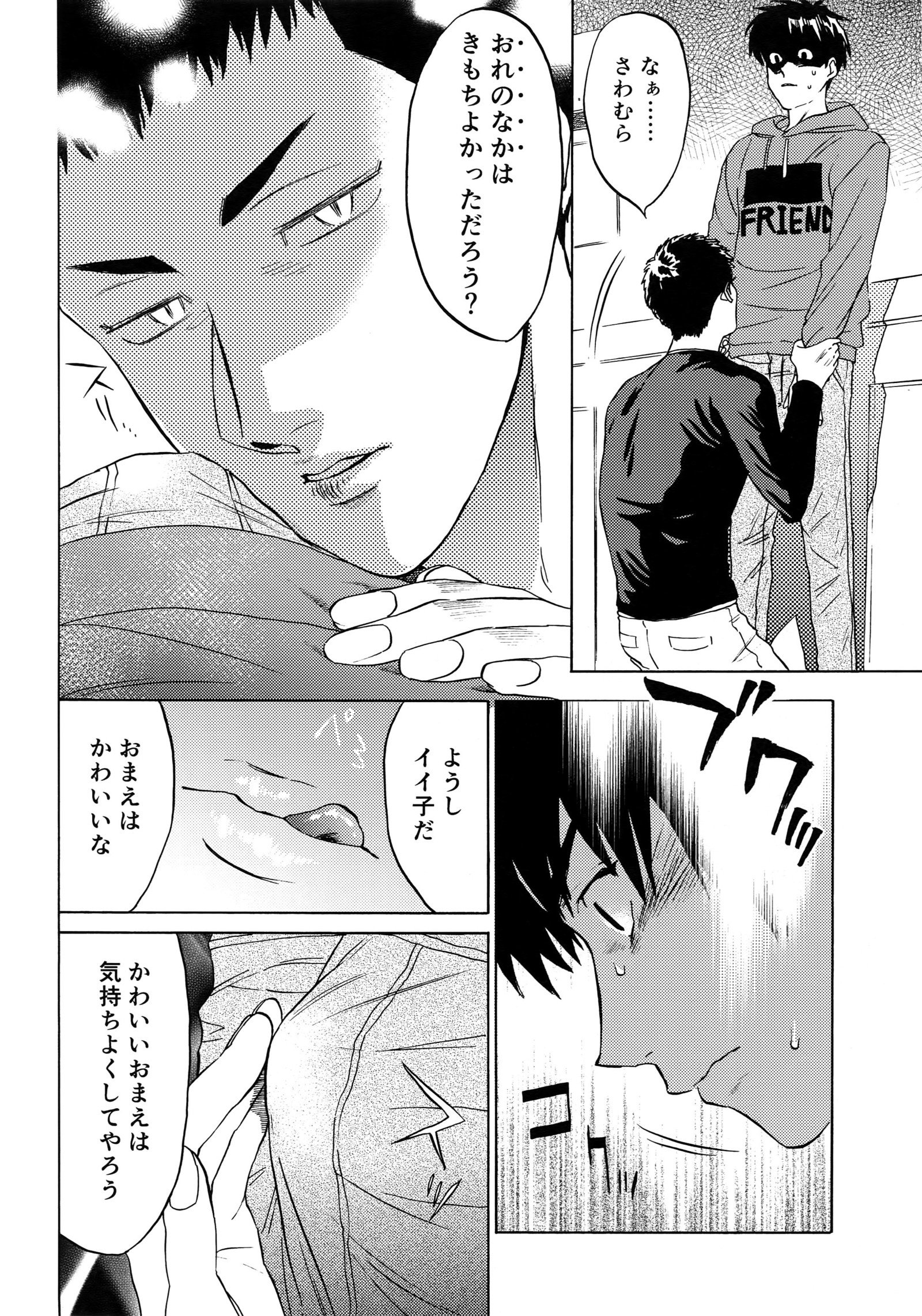 さよならだっがじんせいか