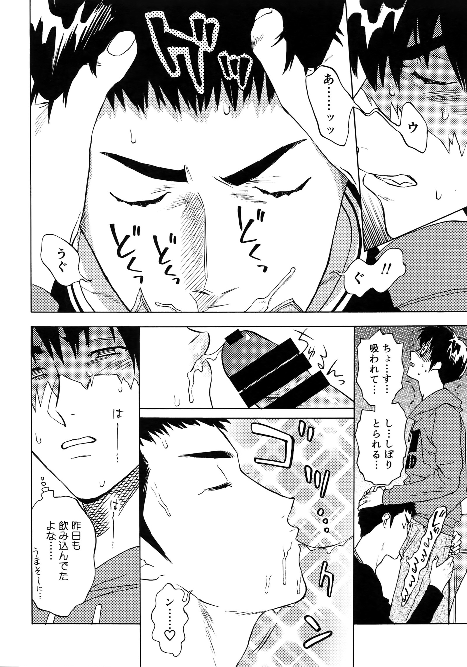 さよならだっがじんせいか
