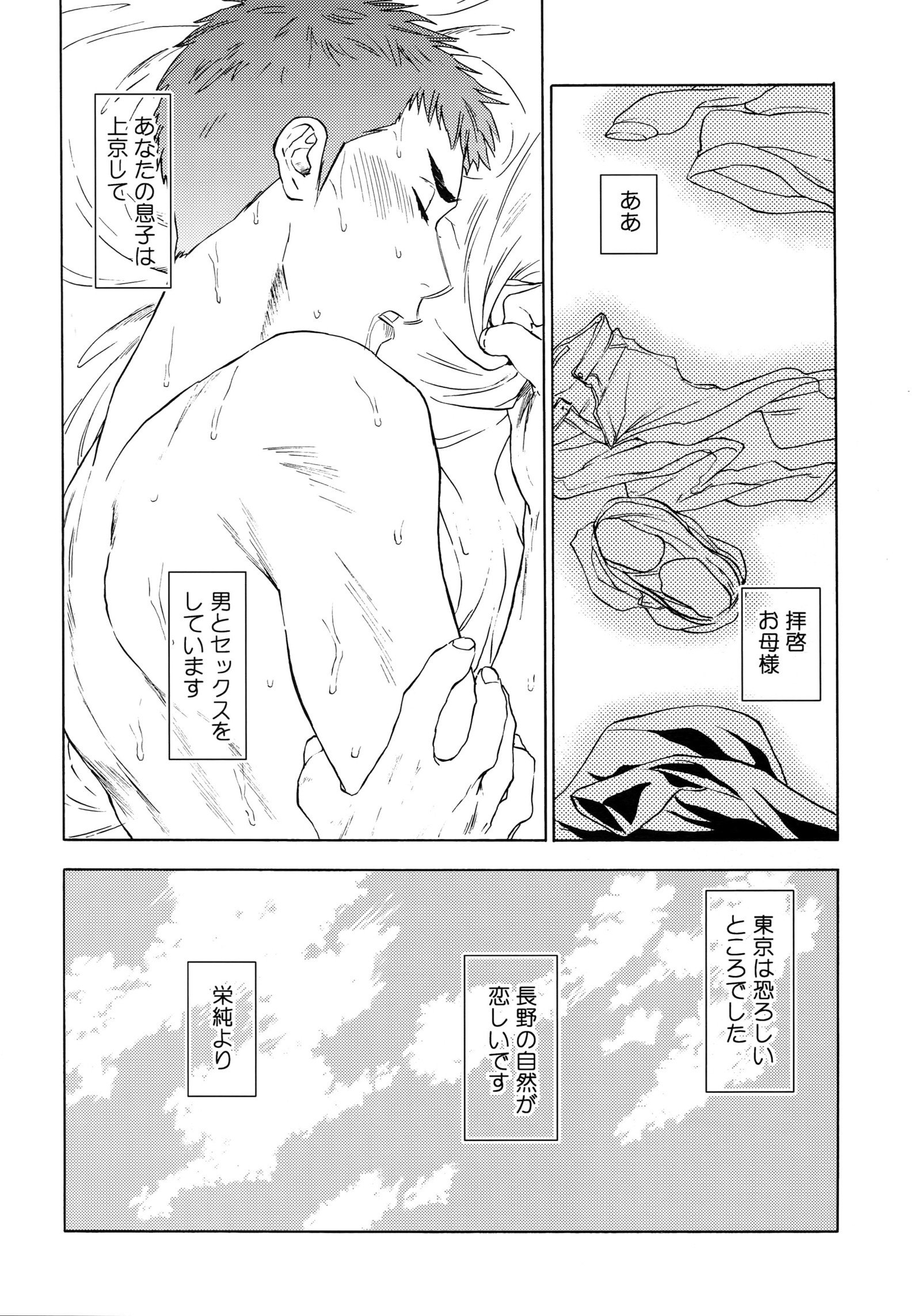 さよならだっがじんせいか