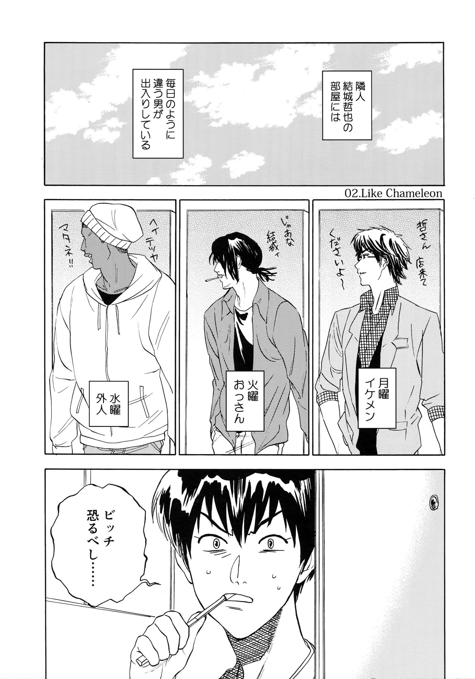 さよならだっがじんせいか