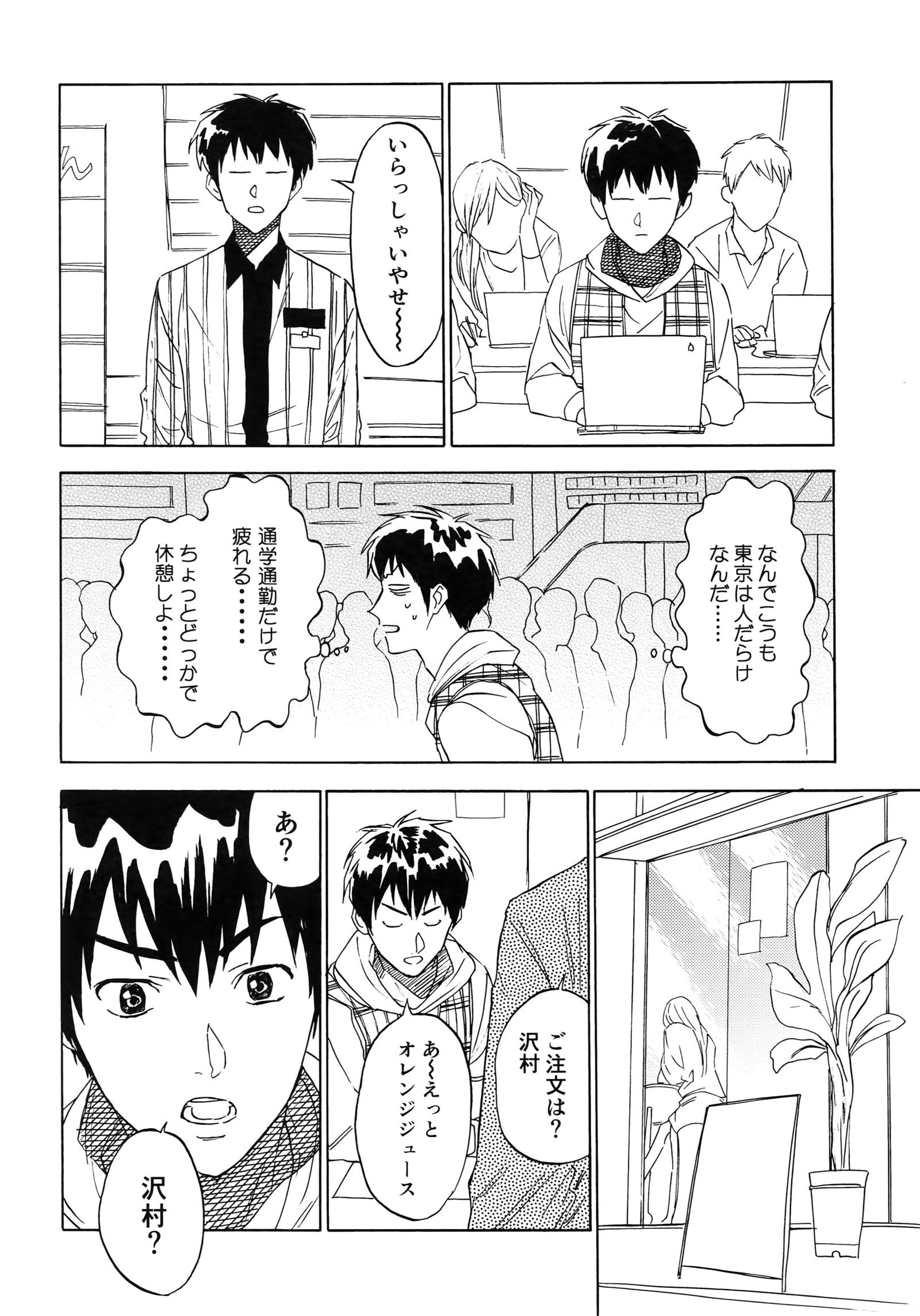 さよならだっがじんせいか