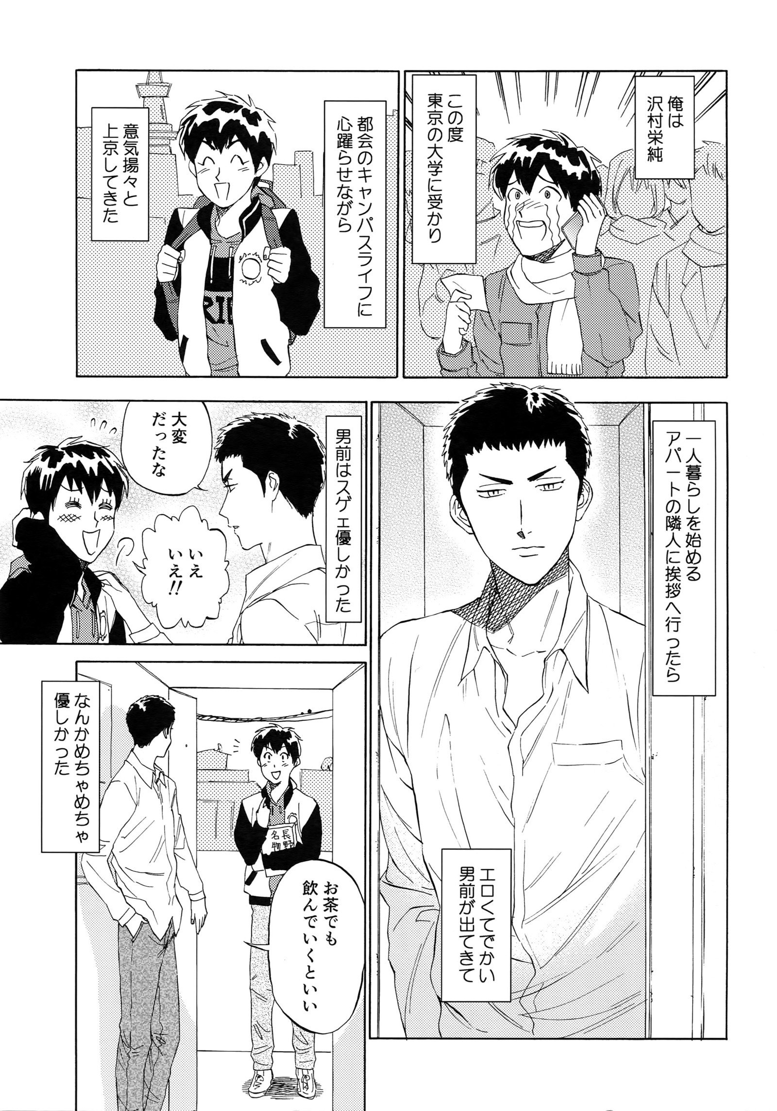 さよならだっがじんせいか