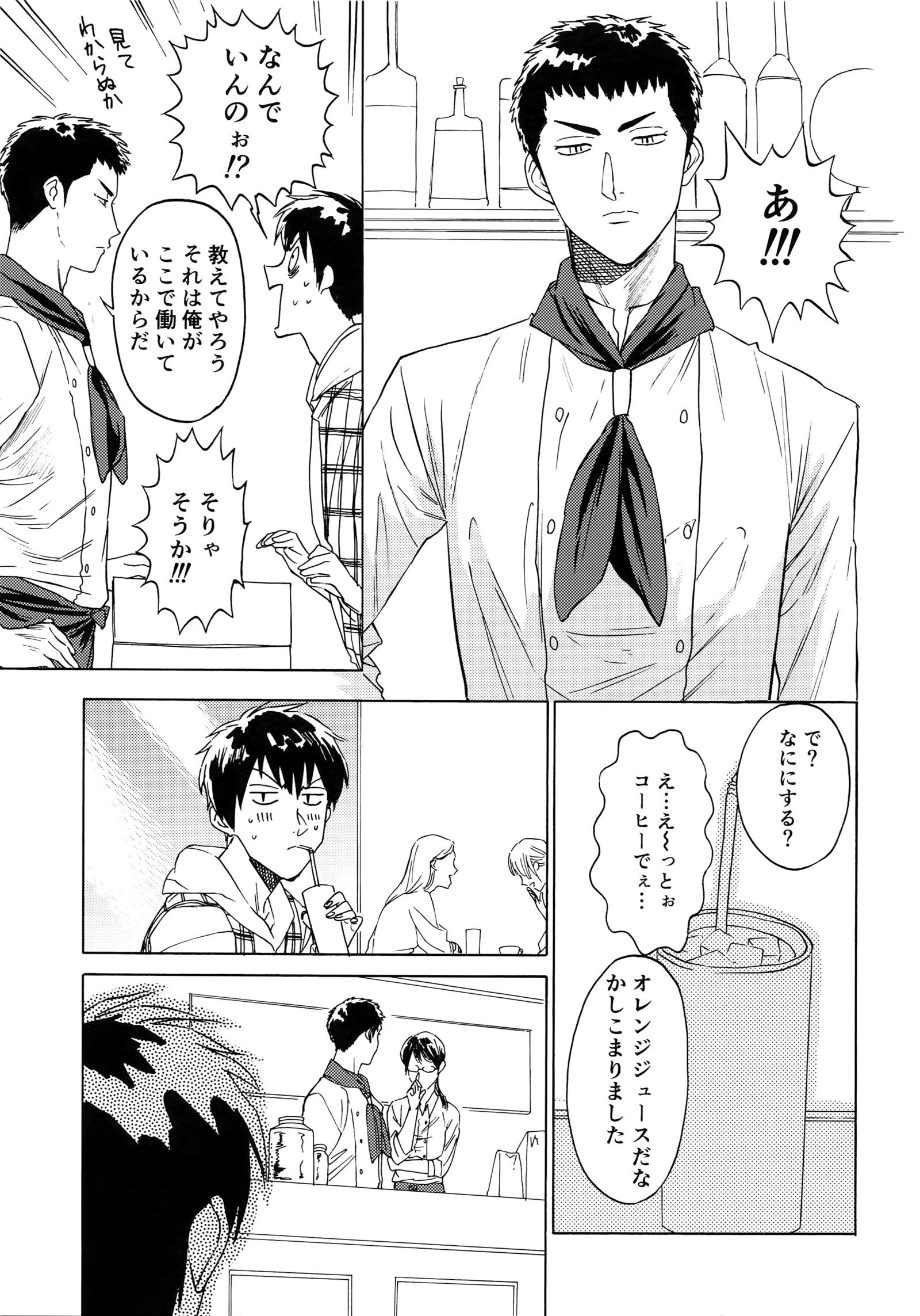 さよならだっがじんせいか