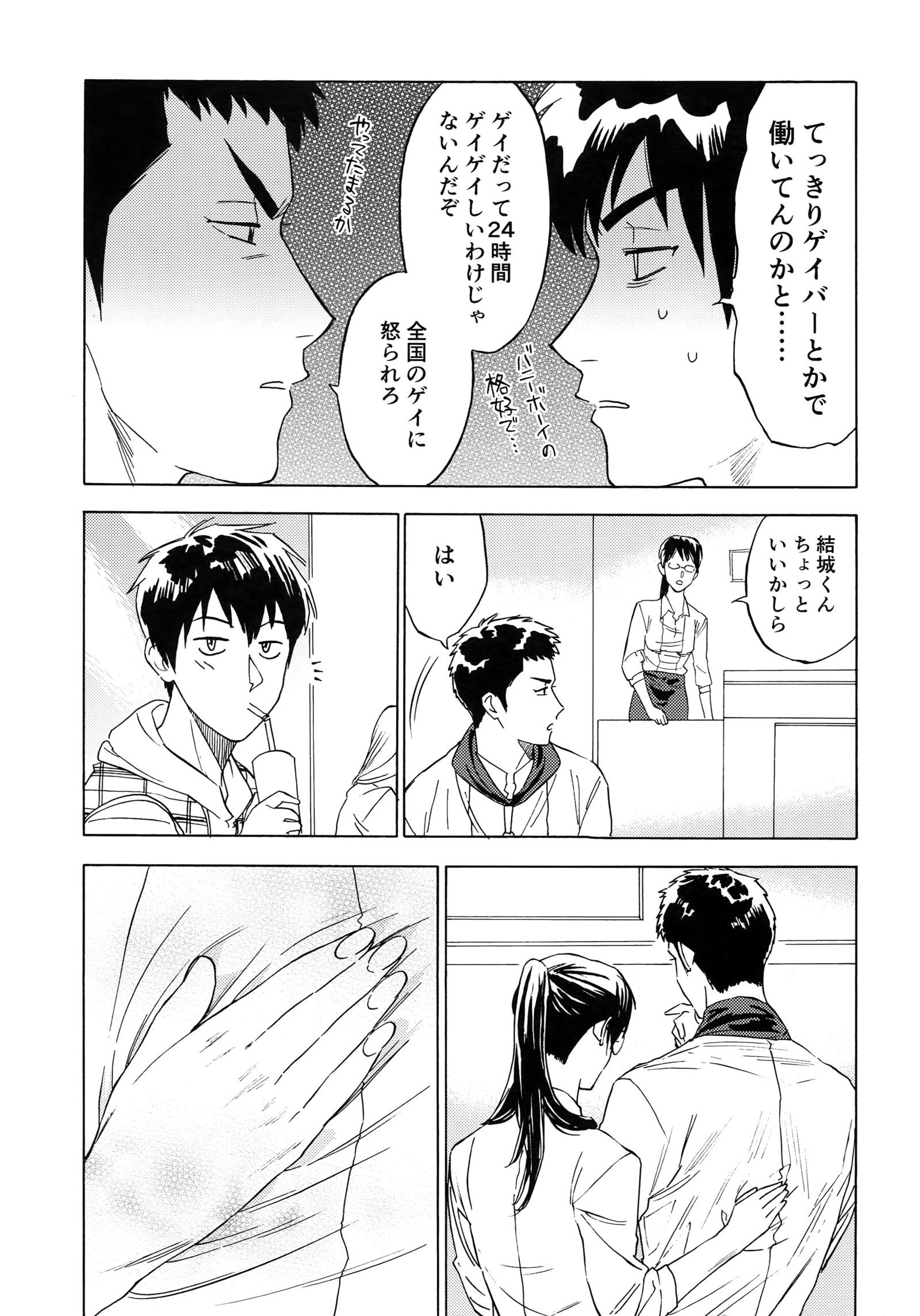 さよならだっがじんせいか