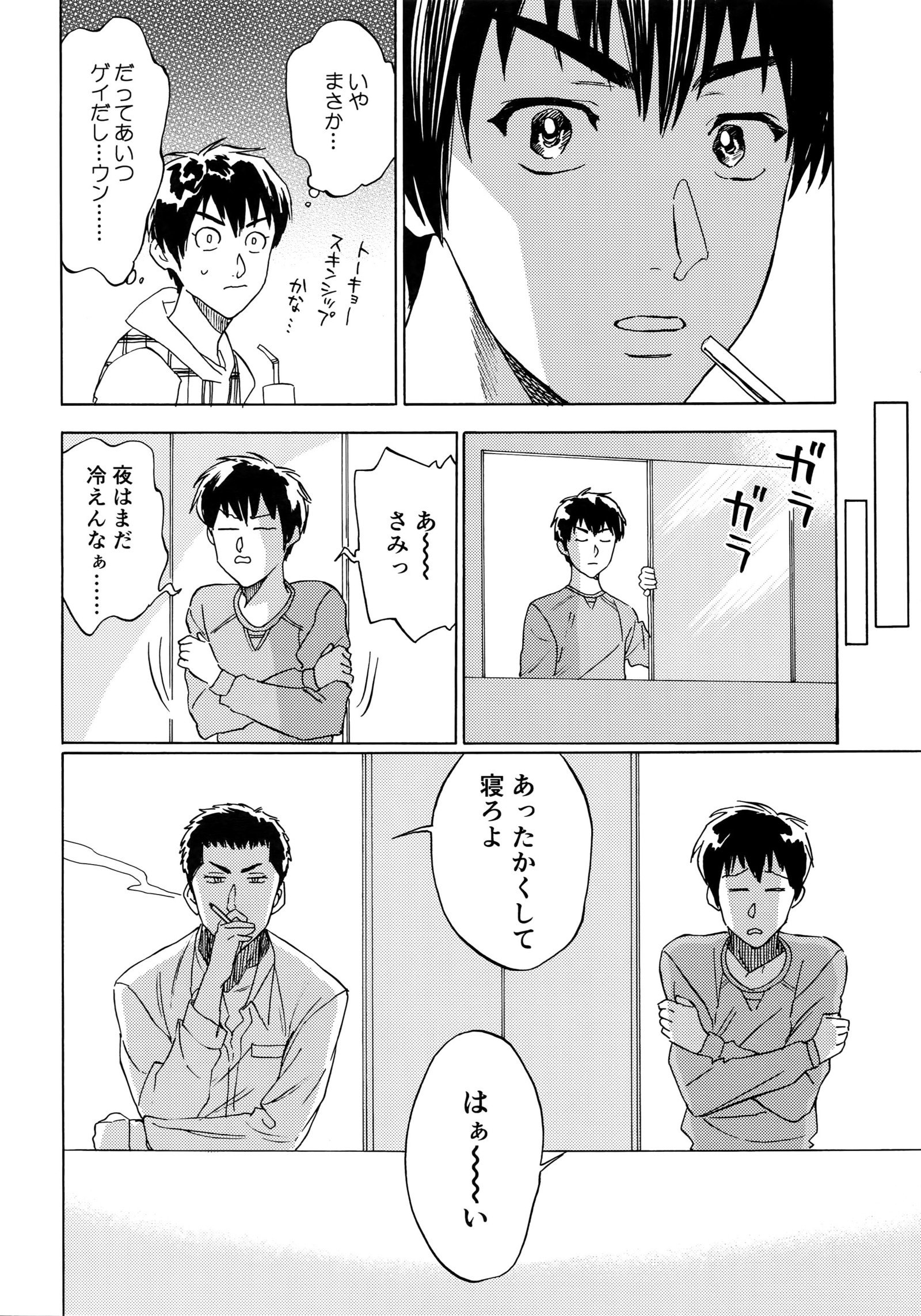 さよならだっがじんせいか