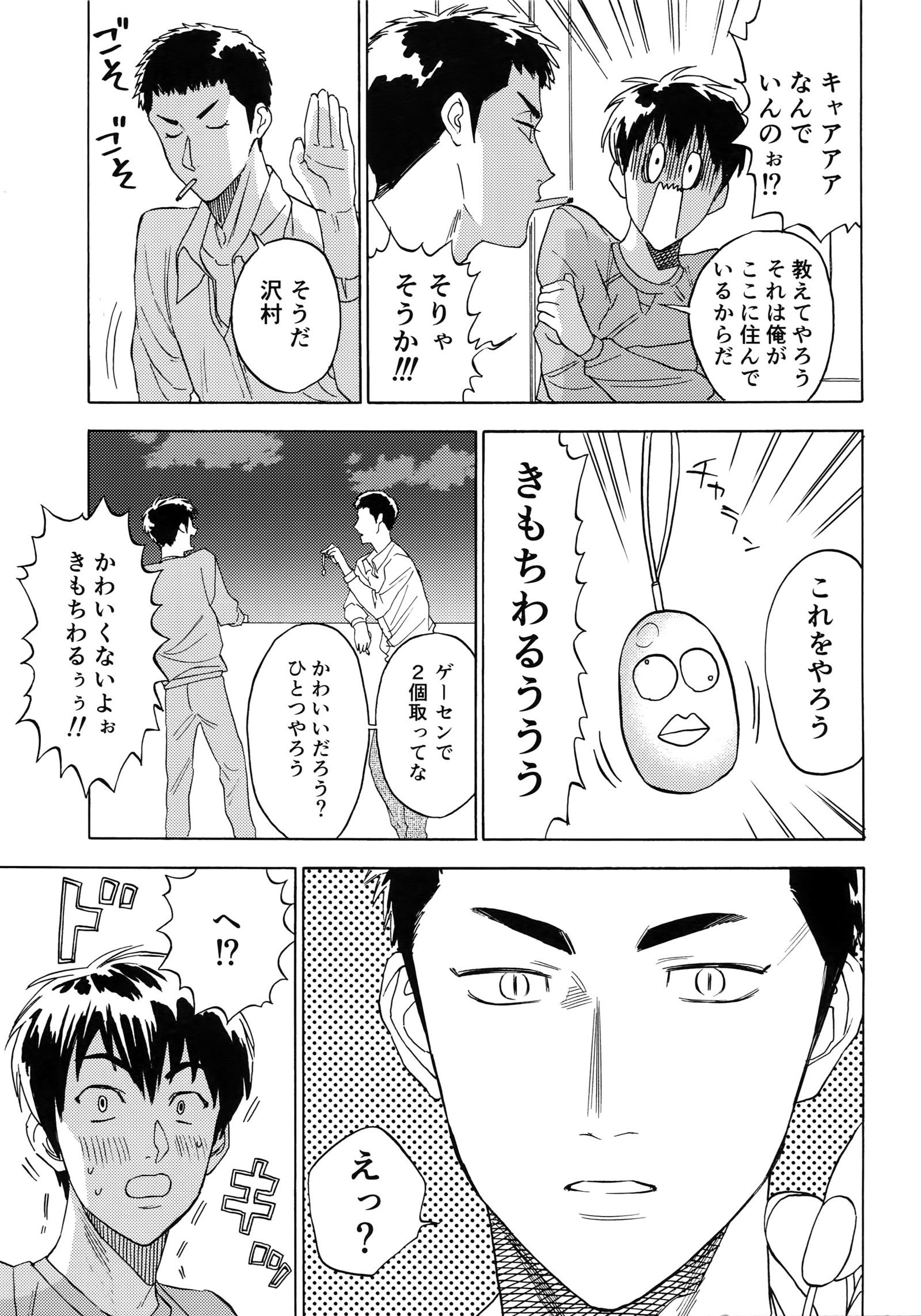さよならだっがじんせいか