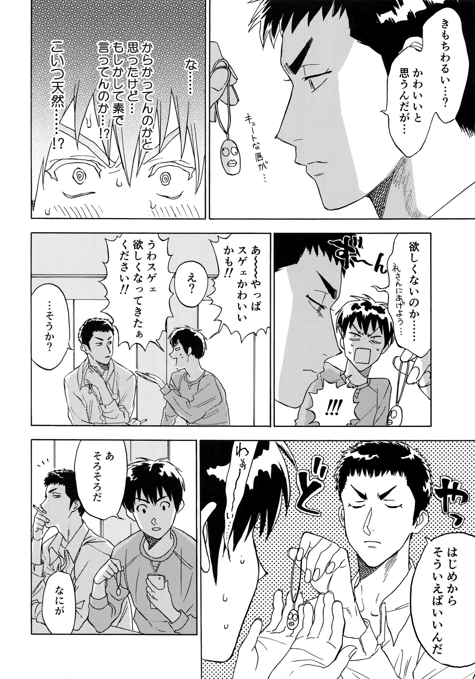 さよならだっがじんせいか