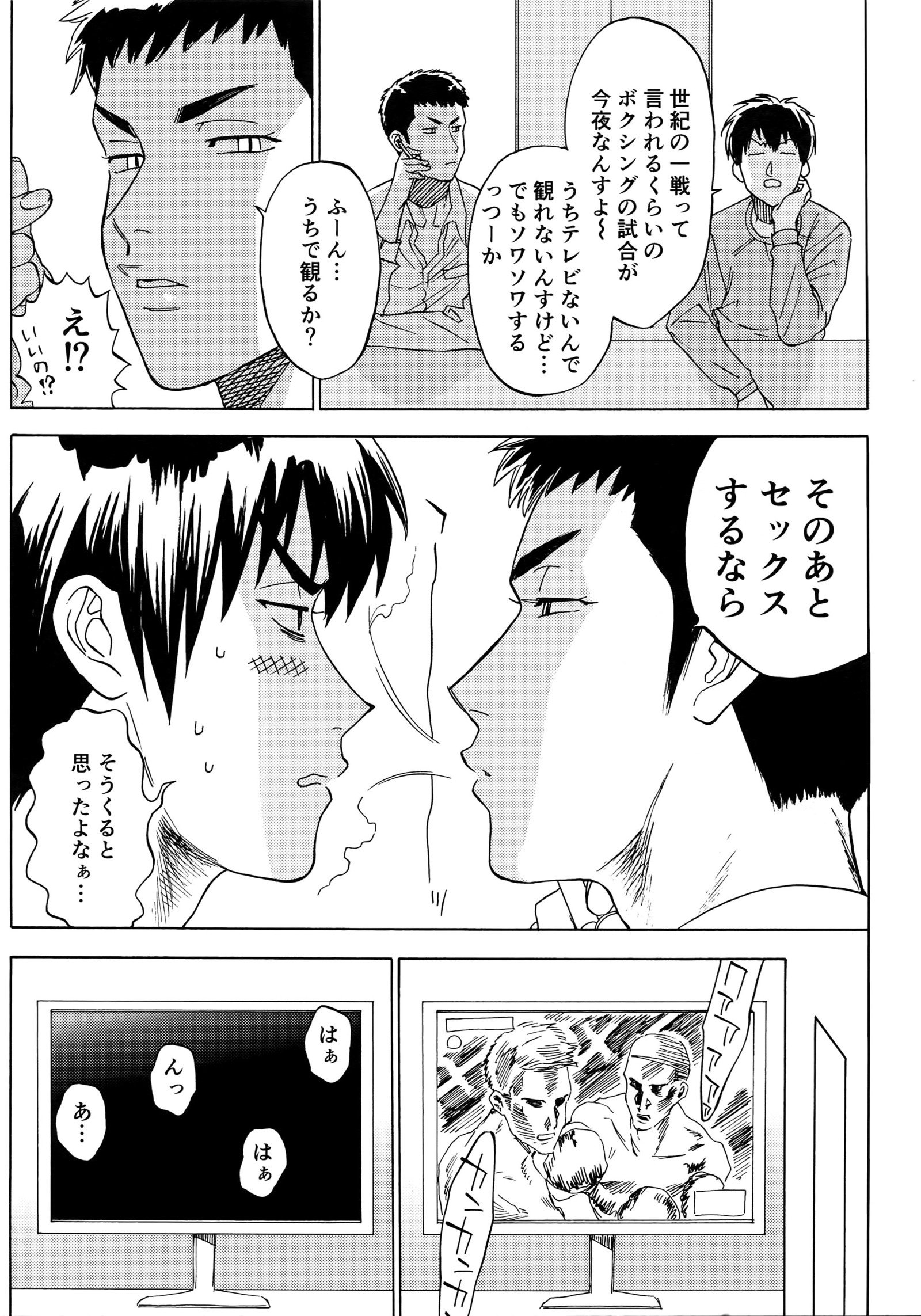 さよならだっがじんせいか