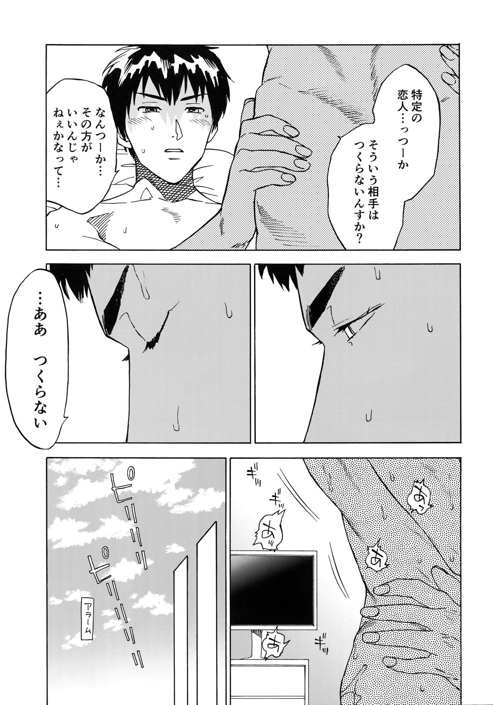 さよならだっがじんせいか