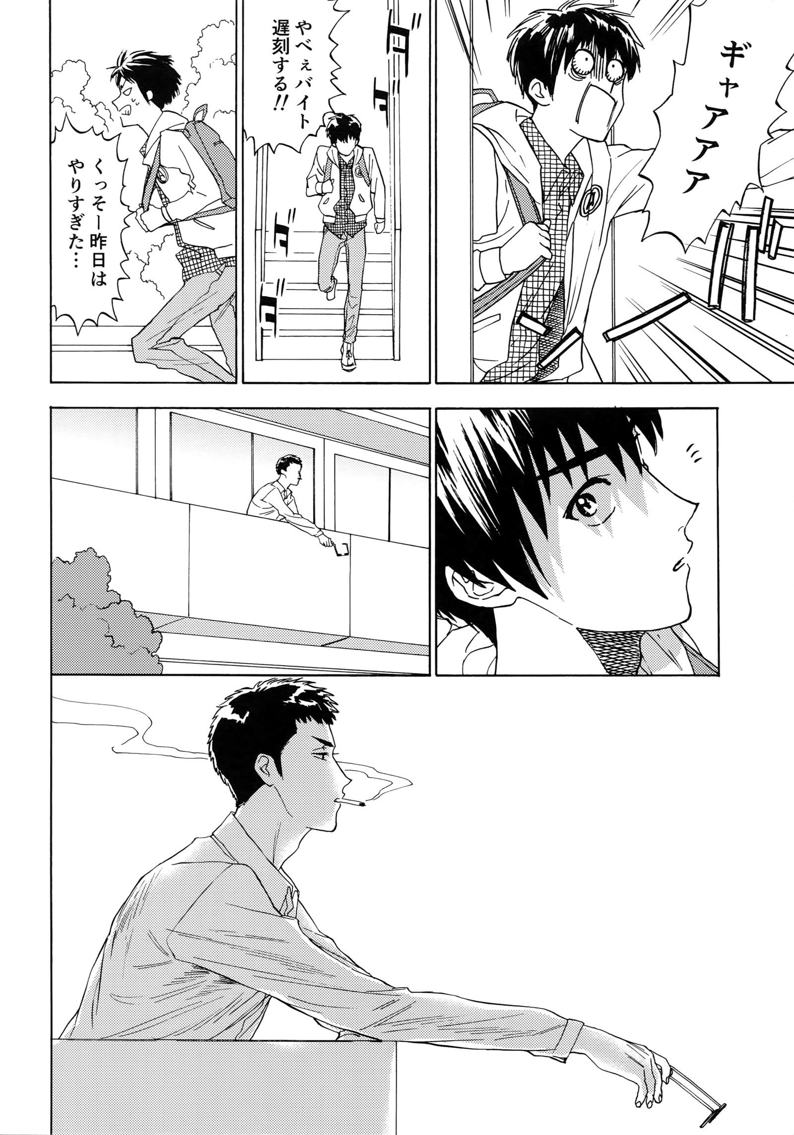 さよならだっがじんせいか