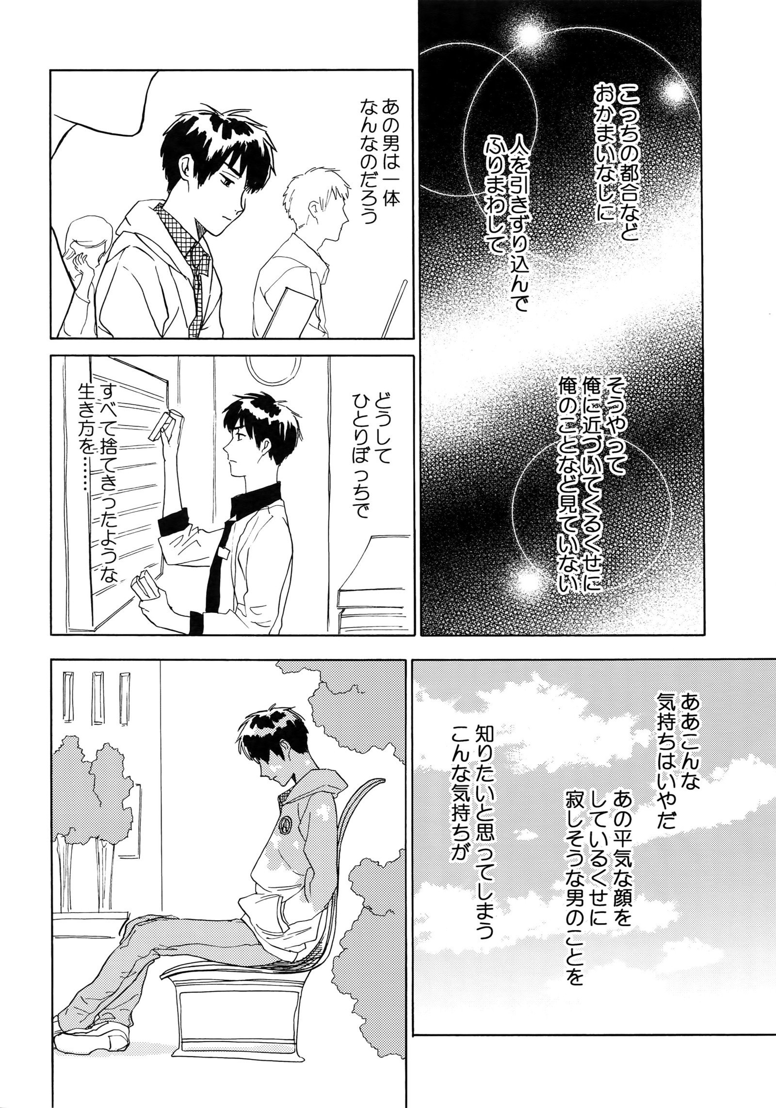 さよならだっがじんせいか