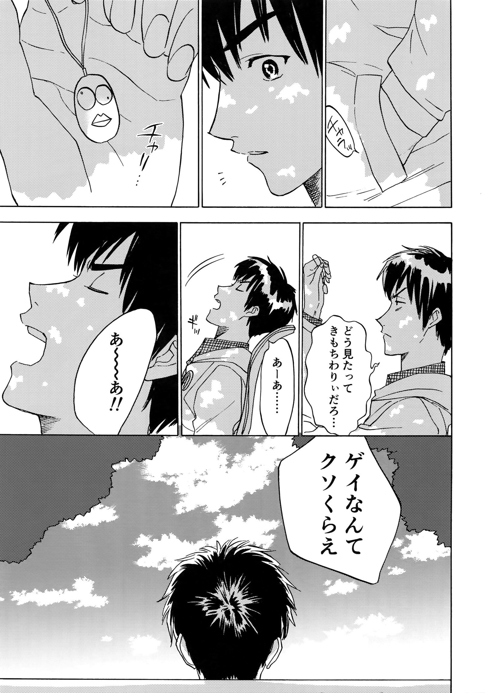 さよならだっがじんせいか
