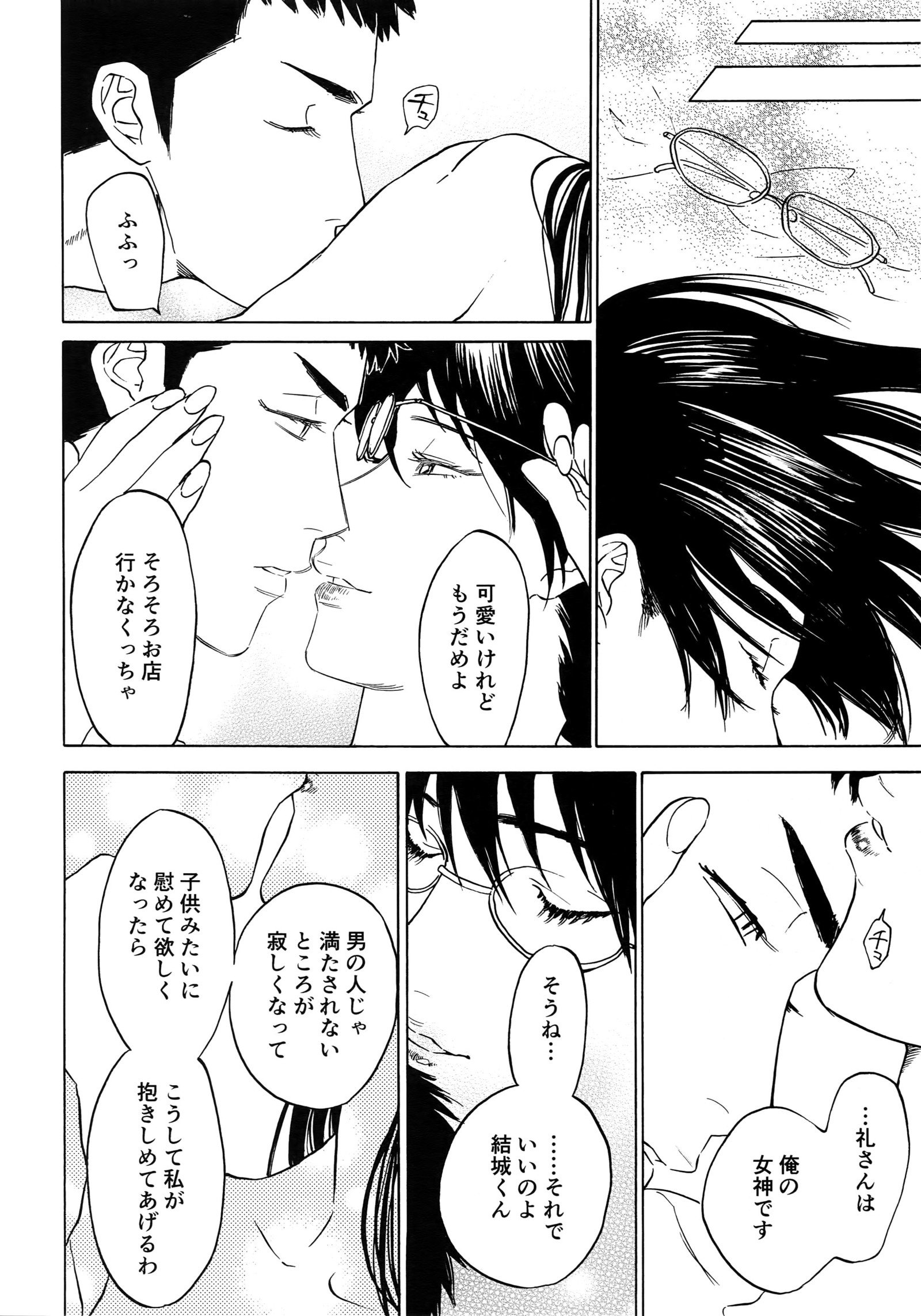 さよならだっがじんせいか