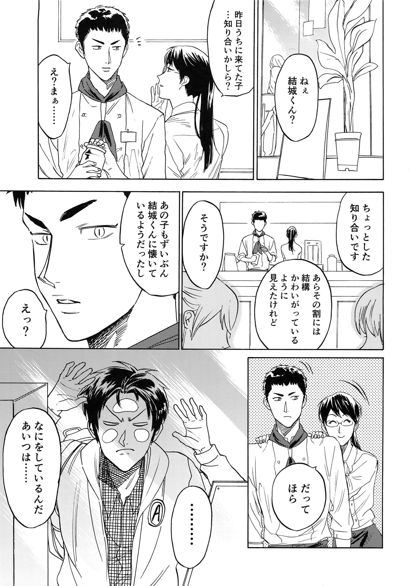 さよならだっがじんせいか