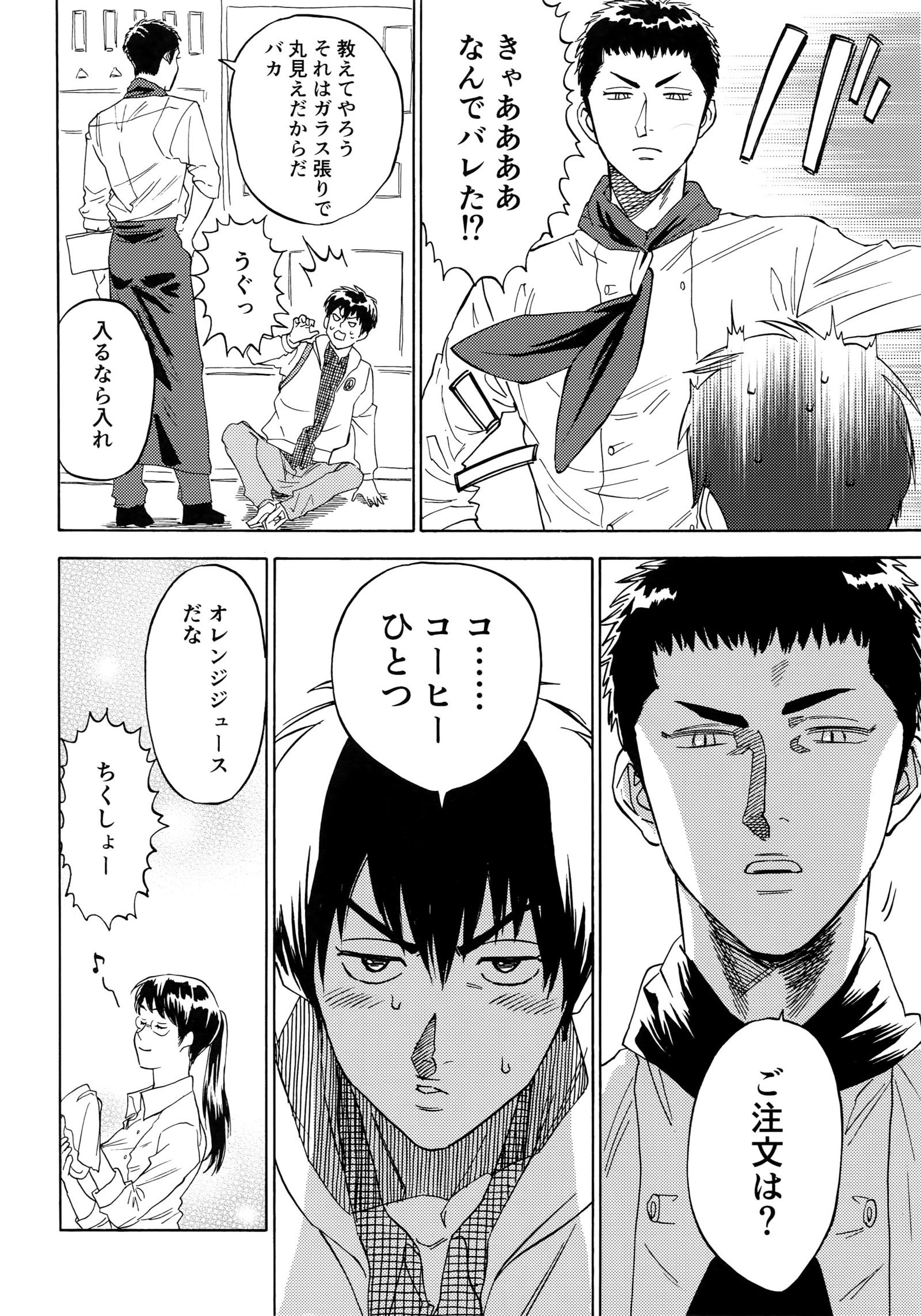 さよならだっがじんせいか