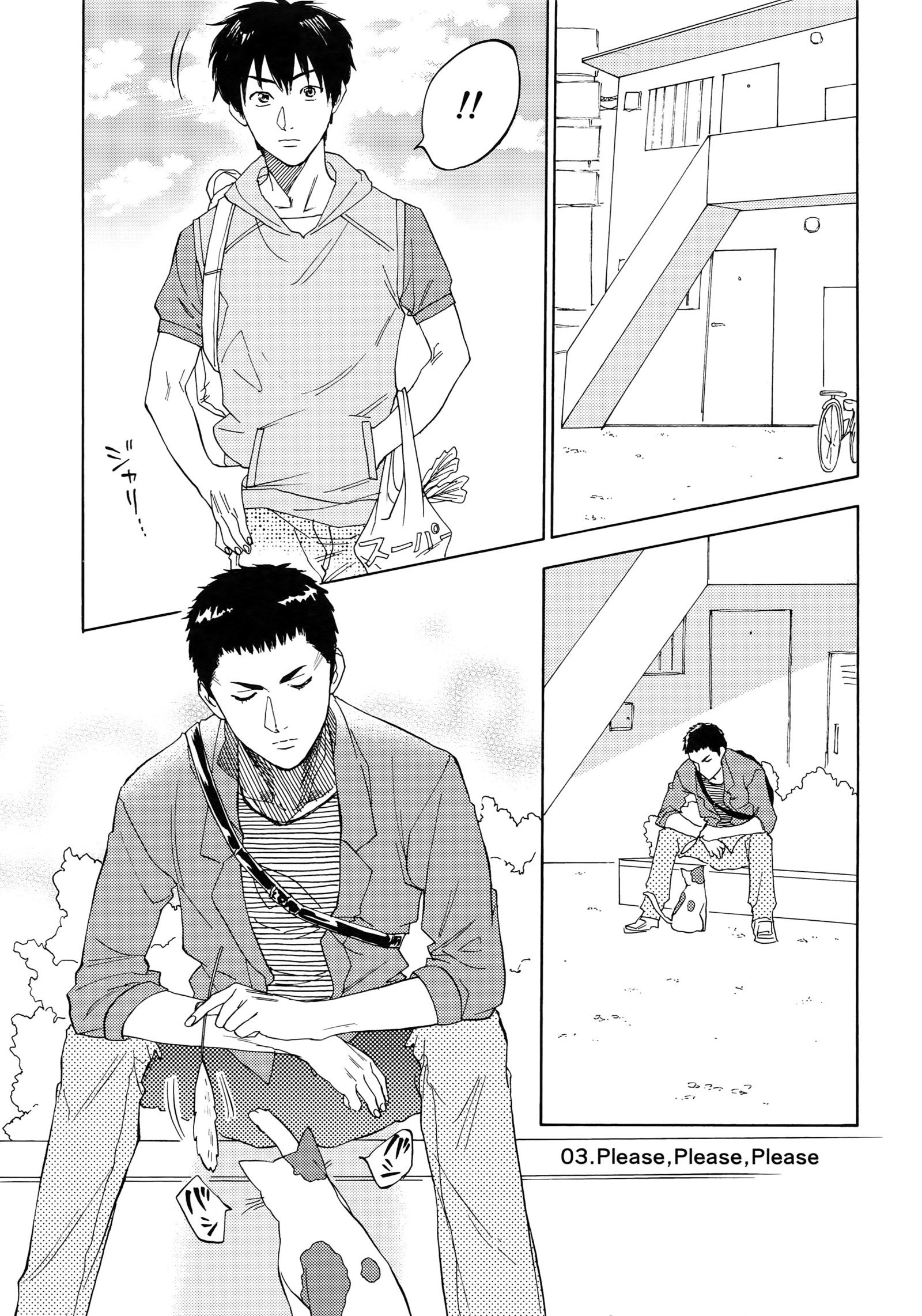 さよならだっがじんせいか
