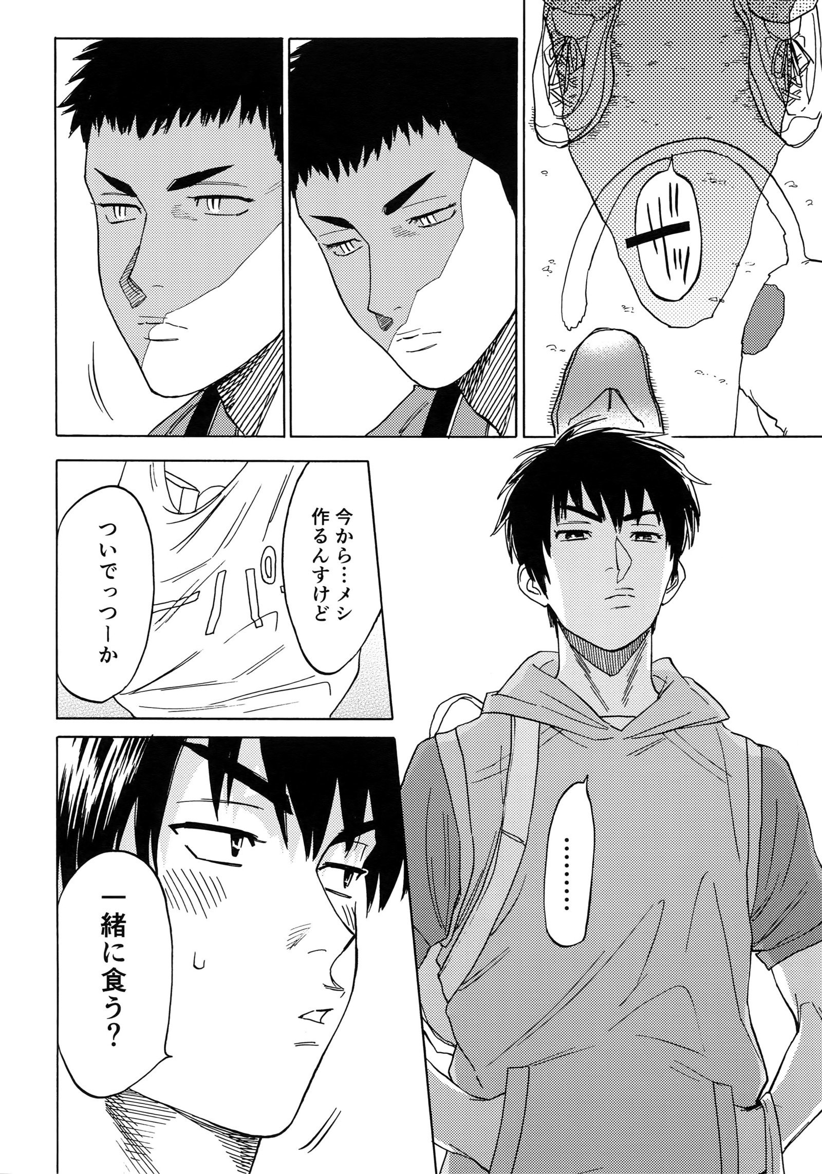 さよならだっがじんせいか