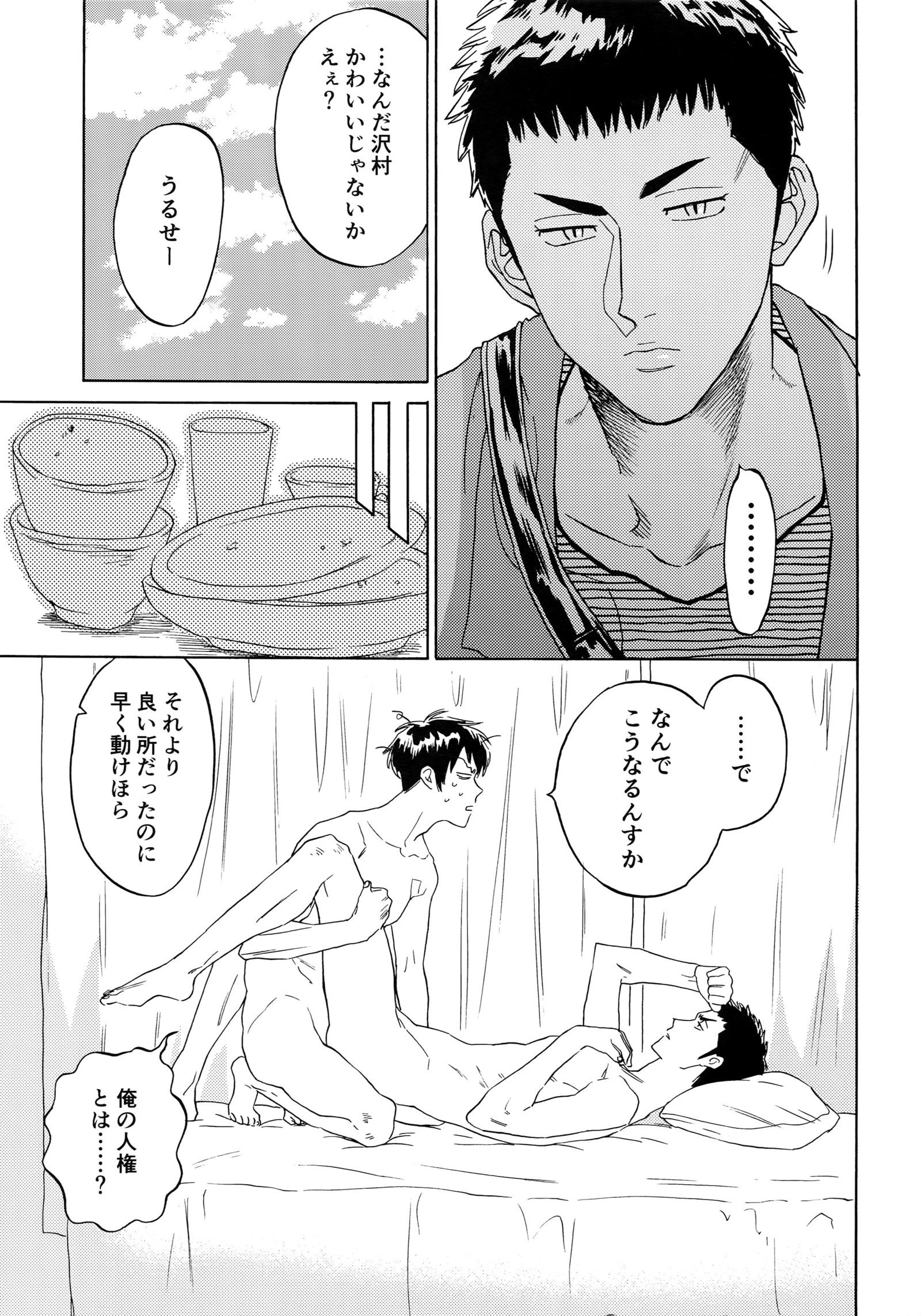 さよならだっがじんせいか