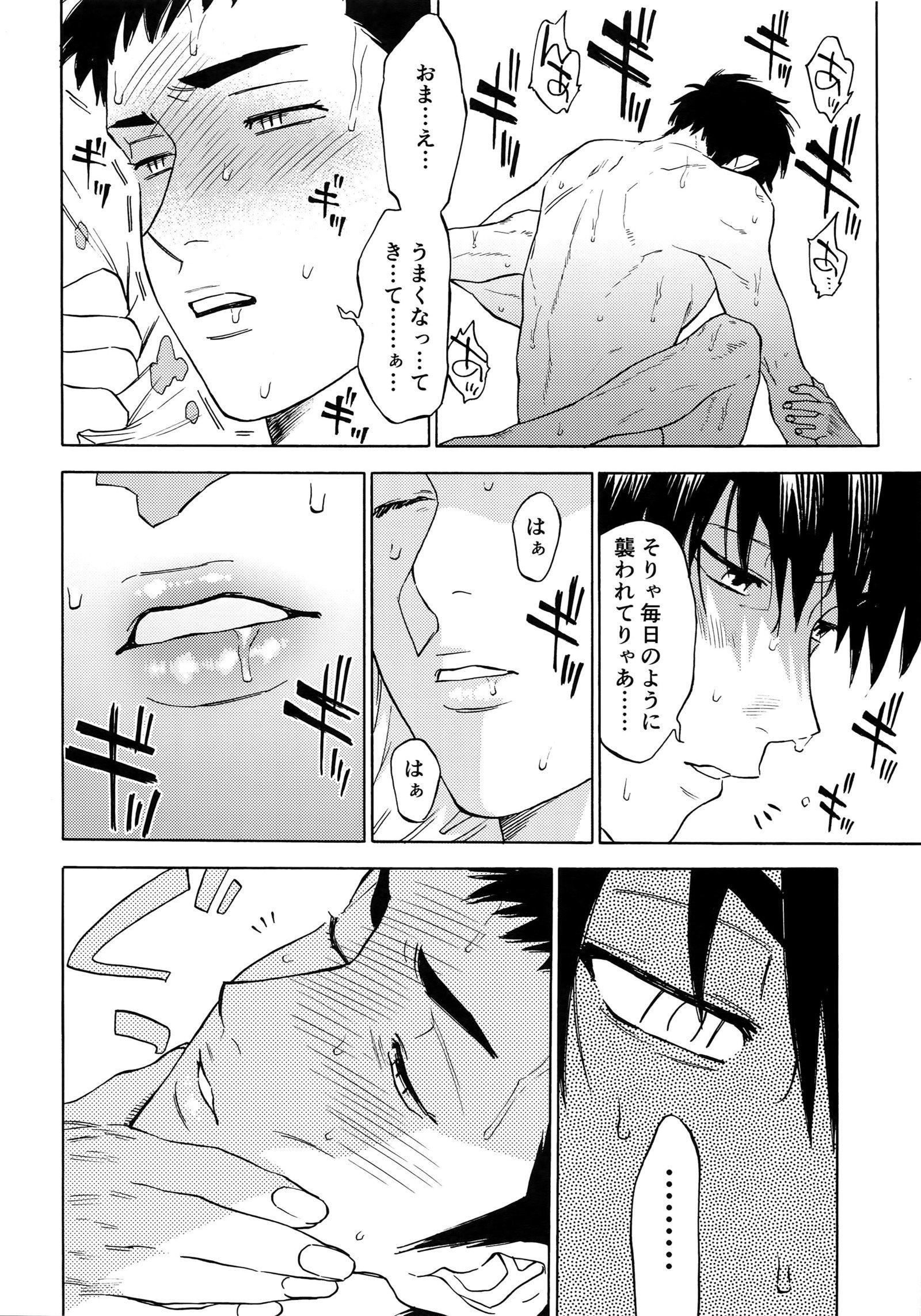 さよならだっがじんせいか